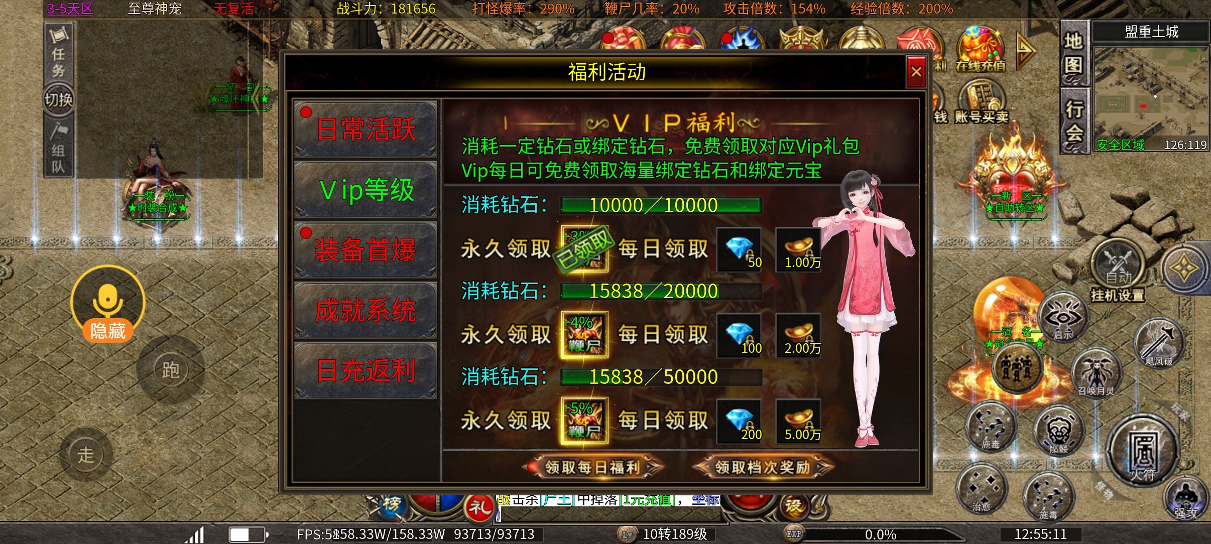 心魔火力无限之新手入门:挂机就能领一切？ 心魔火力无限 图片 4