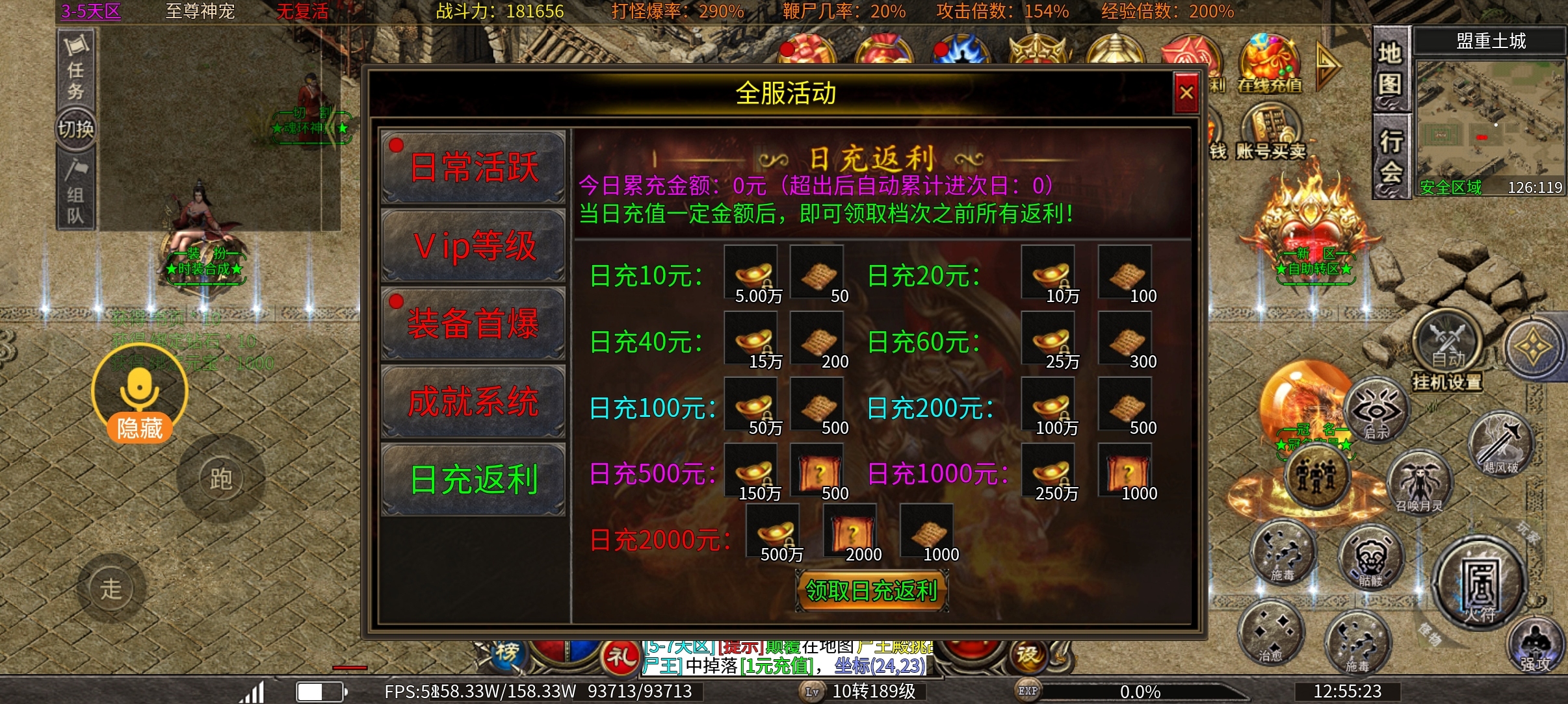 心魔火力无限之新手入门:挂机就能领一切？ 心魔火力无限 图片 6