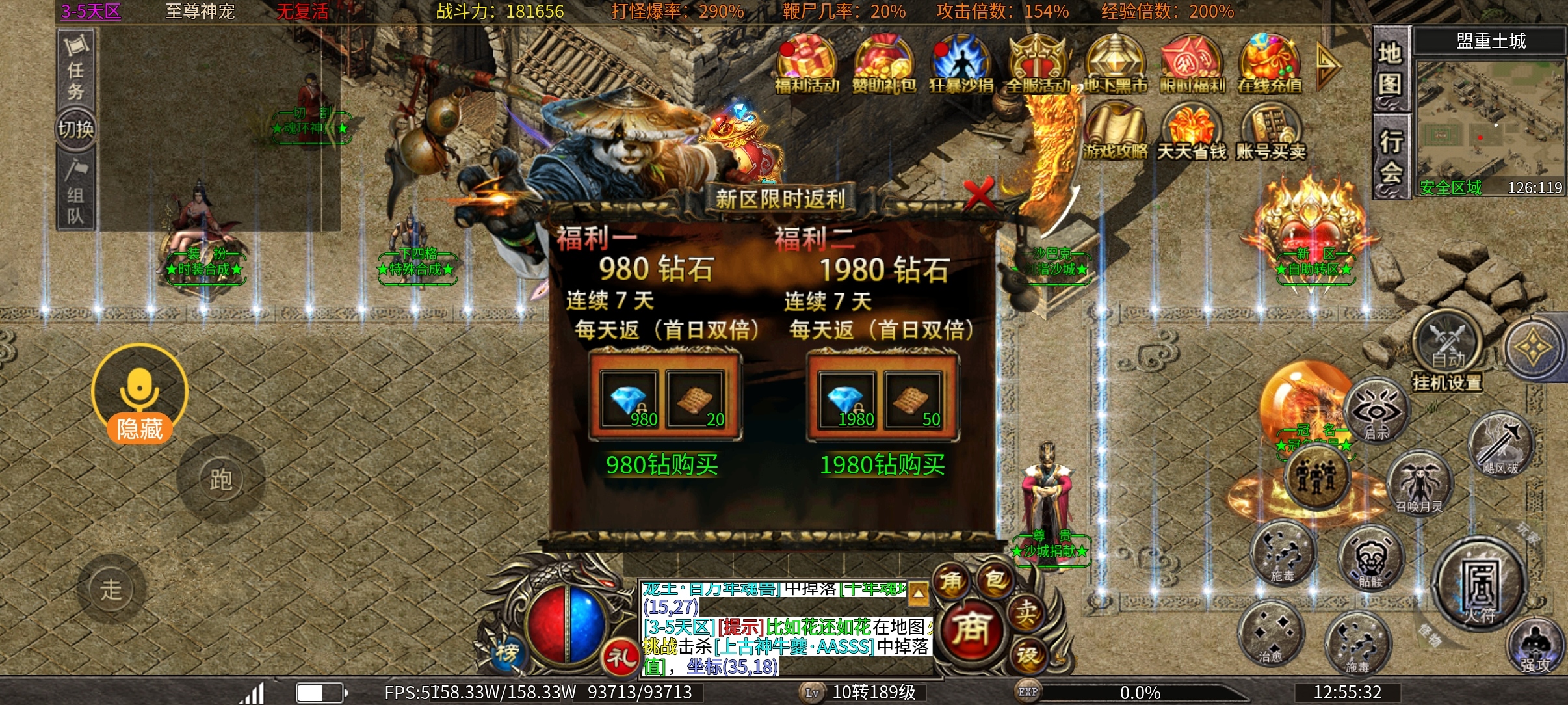 心魔火力无限之新手入门:挂机就能领一切？ 心魔火力无限 图片 7