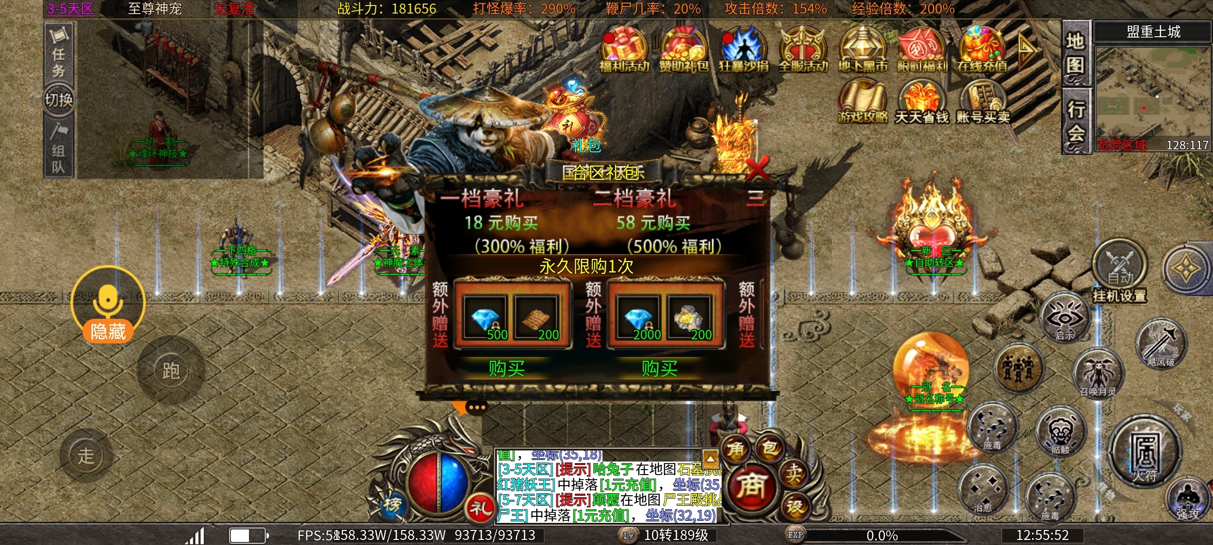 心魔火力无限之新手入门:挂机就能领一切？ 心魔火力无限 图片 8