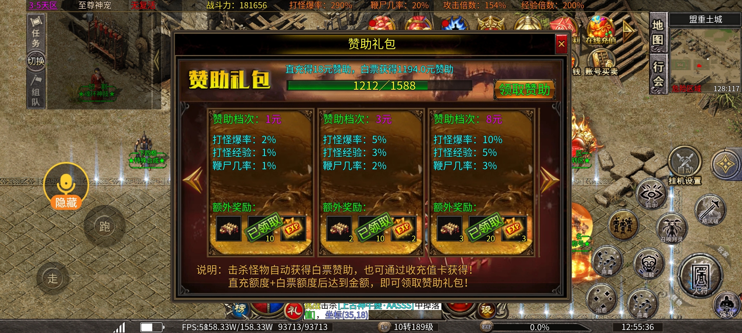 心魔火力无限之新手入门:挂机就能领一切？ 心魔火力无限 图片 9