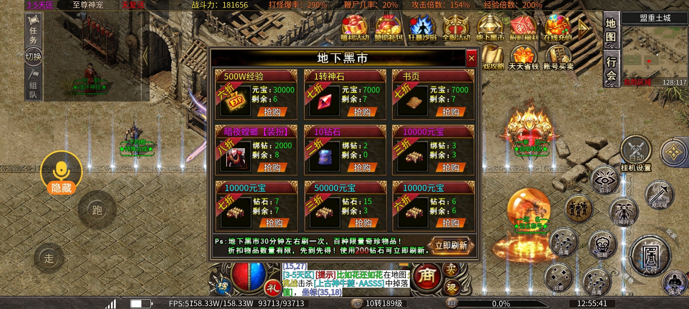 心魔火力无限之新手入门:挂机就能领一切？ 心魔火力无限 图片 10