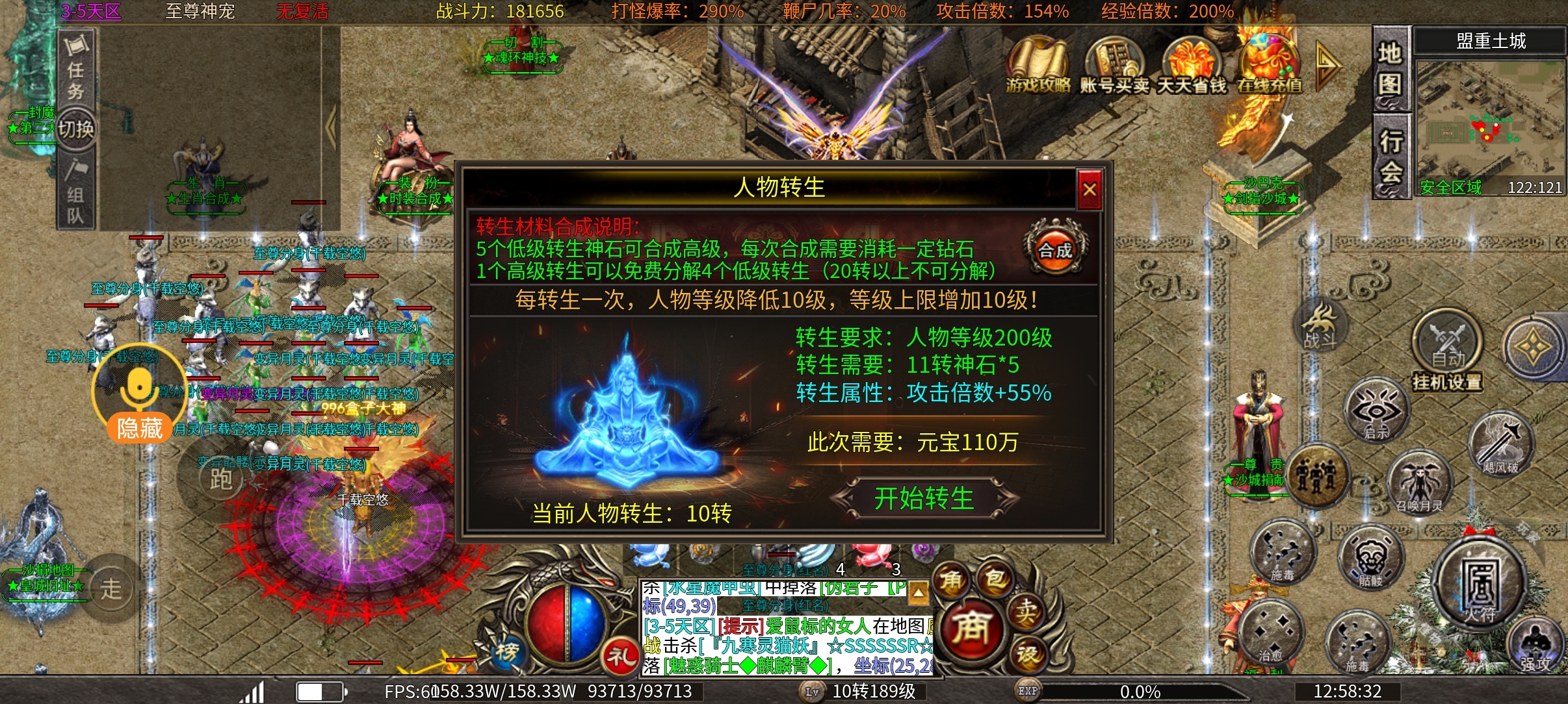 心魔火力无限之新手入门:挂机就能领一切？ 心魔火力无限 图片 11