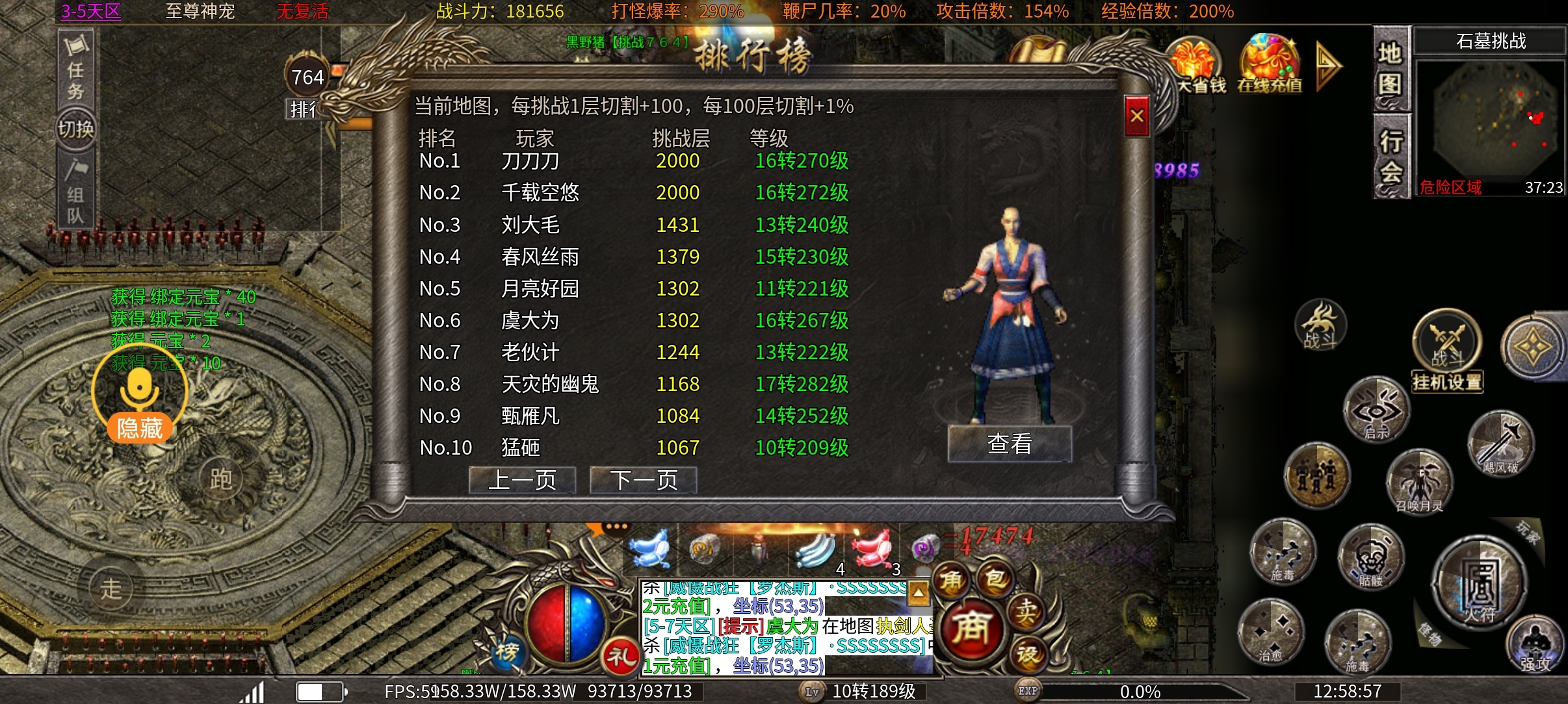 心魔火力无限之新手入门:挂机就能领一切？ 心魔火力无限 图片 12