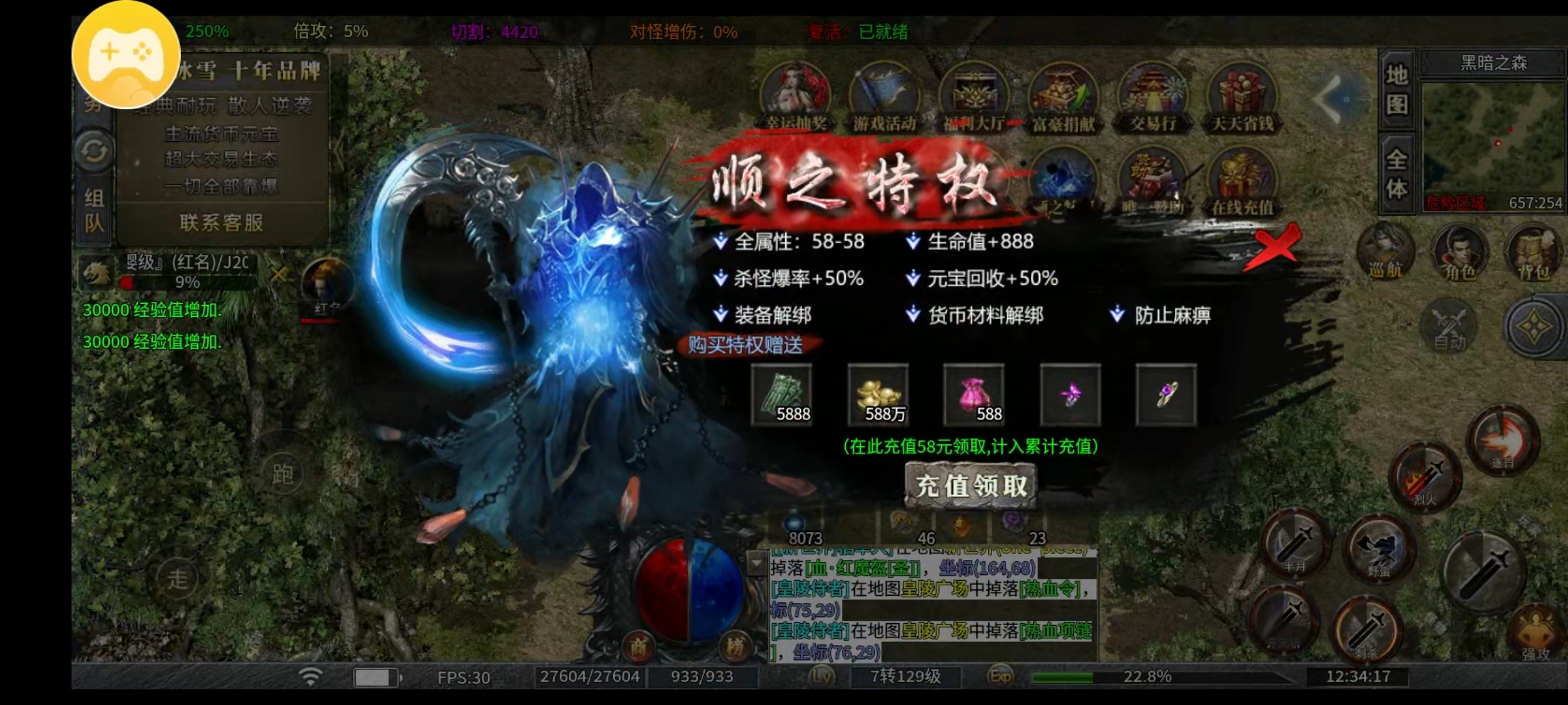 【鬼服探险】这款宝藏冰雪到底是谁在玩？一玩一个不吱声？ 顺之冰雪 图片 2
