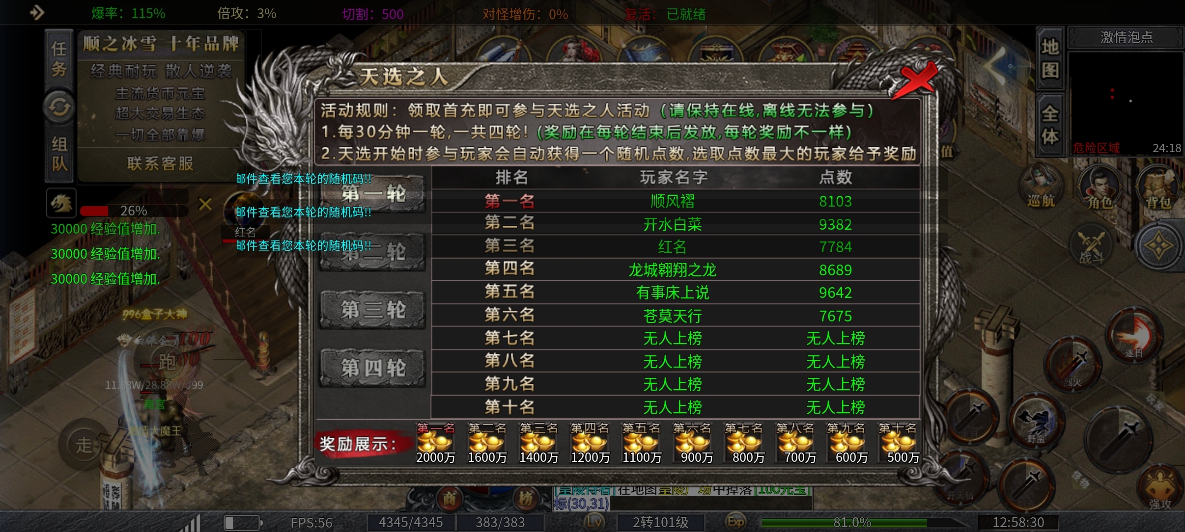 【鬼服探险】这款宝藏冰雪到底是谁在玩？一玩一个不吱声？ 顺之冰雪 图片 3