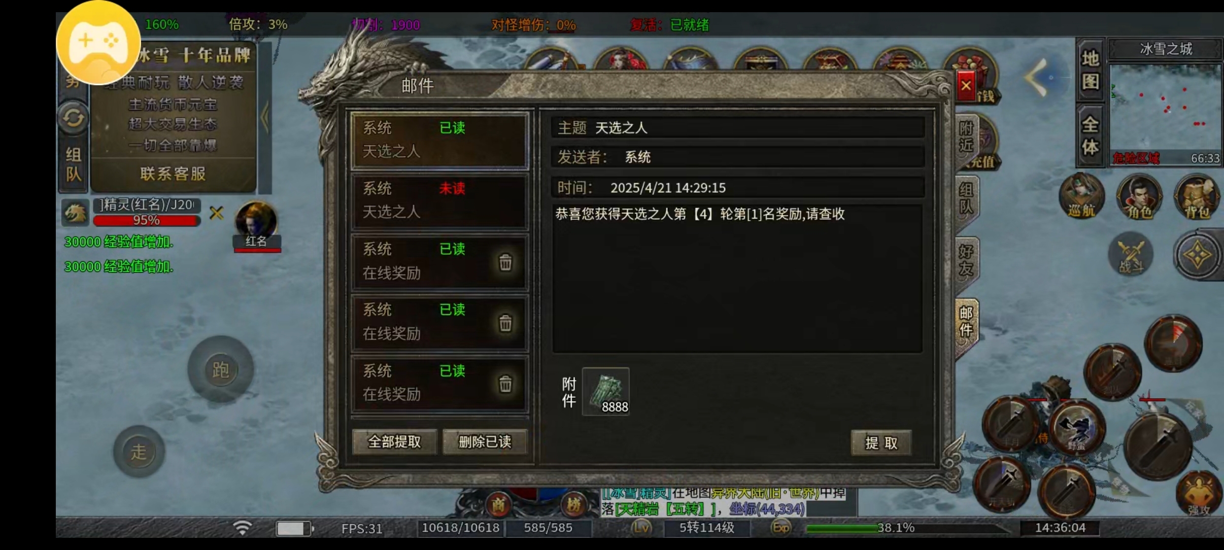 【鬼服探险】这款宝藏冰雪到底是谁在玩？一玩一个不吱声？ 顺之冰雪 图片 4