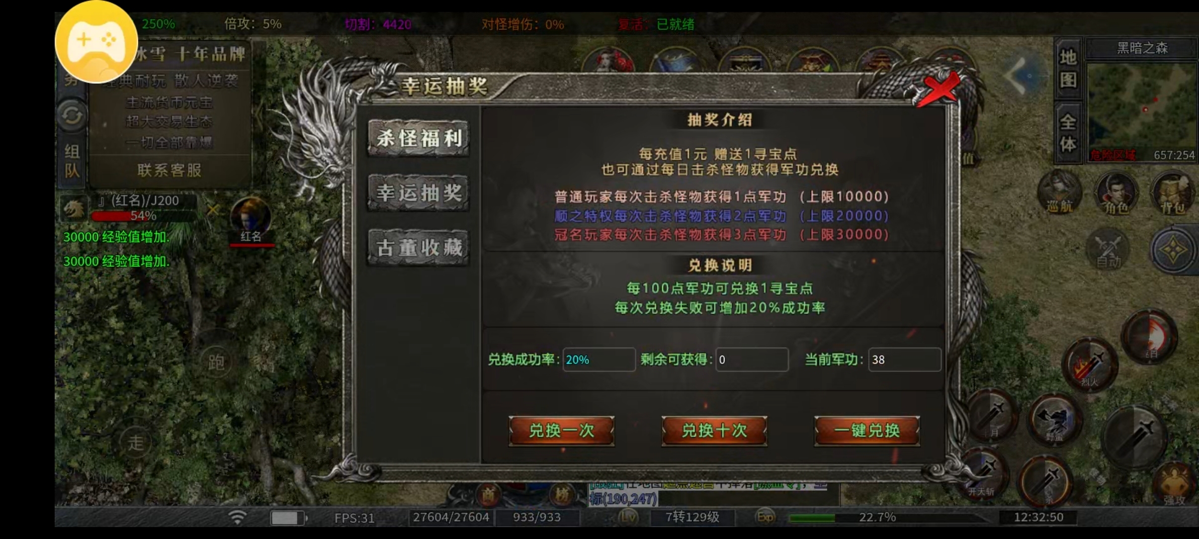 【鬼服探险】这款宝藏冰雪到底是谁在玩？一玩一个不吱声？ 顺之冰雪 图片 7