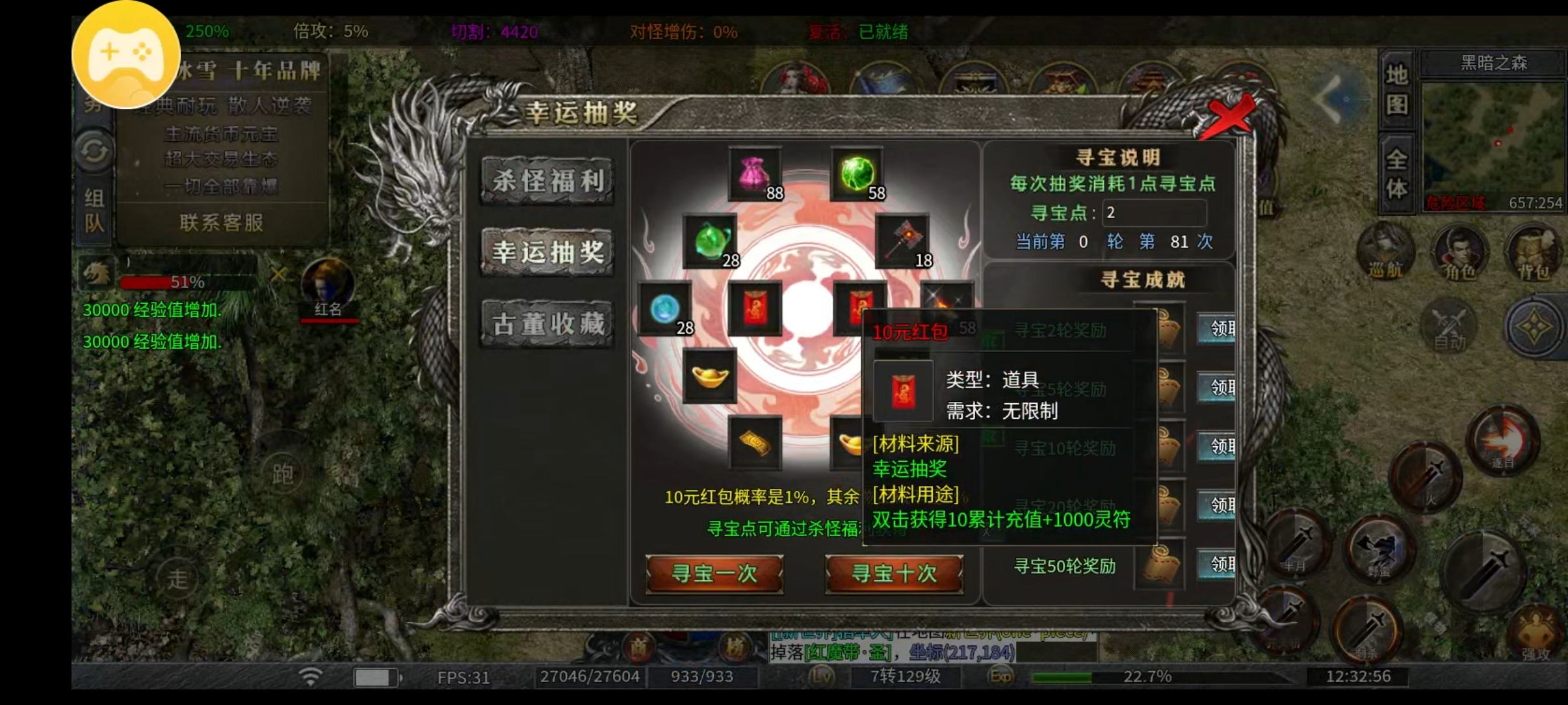 【鬼服探险】这款宝藏冰雪到底是谁在玩？一玩一个不吱声？ 顺之冰雪 图片 8