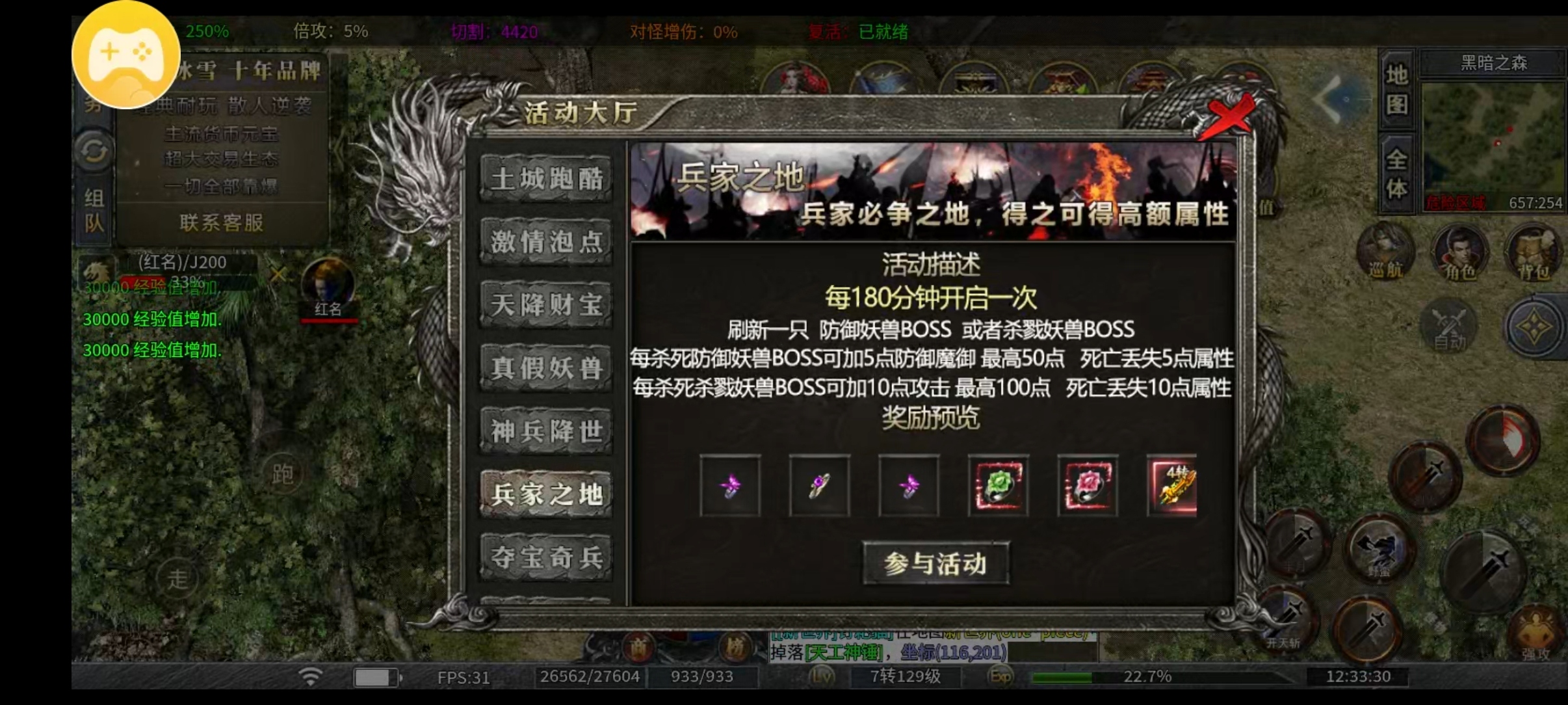 【鬼服探险】这款宝藏冰雪到底是谁在玩？一玩一个不吱声？ 顺之冰雪 图片 12