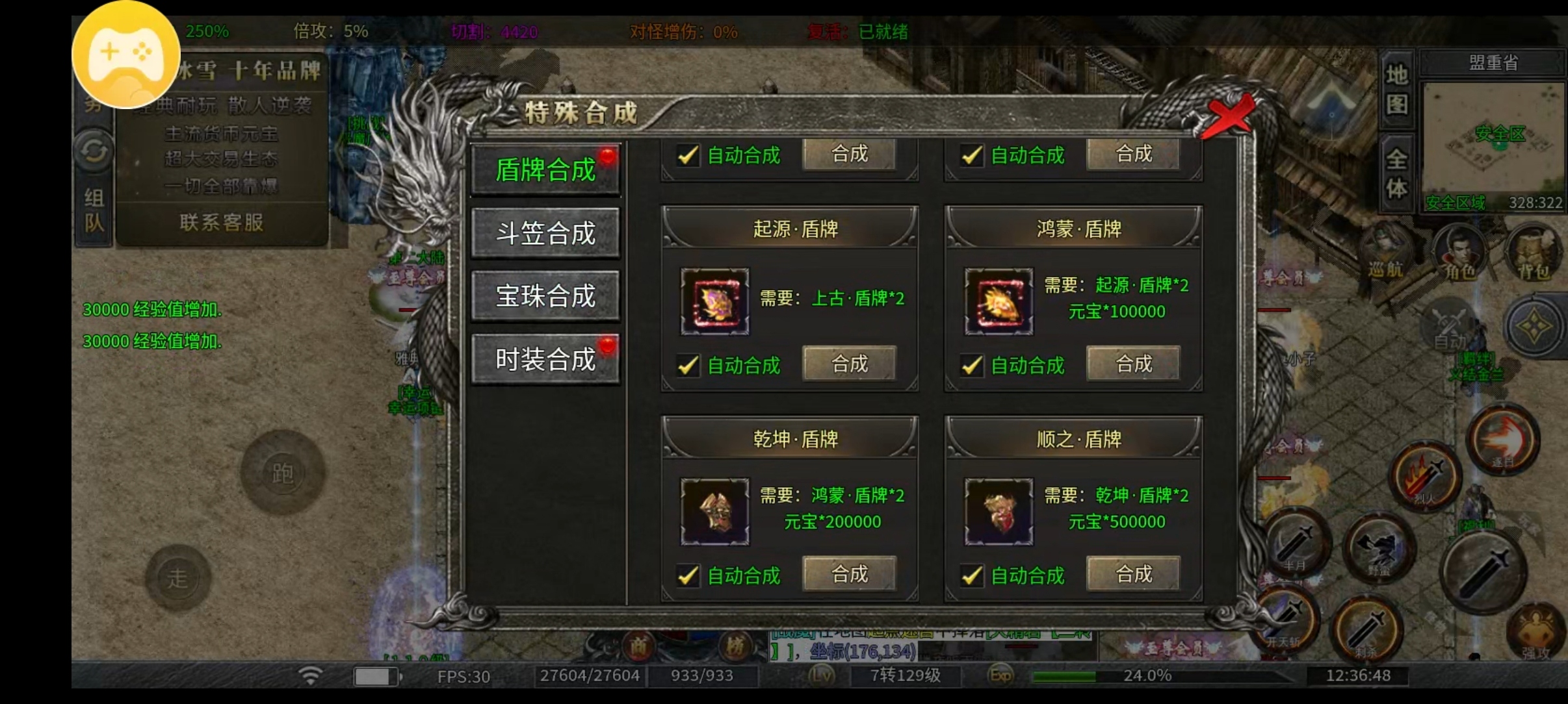 【鬼服探险】这款宝藏冰雪到底是谁在玩？一玩一个不吱声？ 顺之冰雪 图片 16
