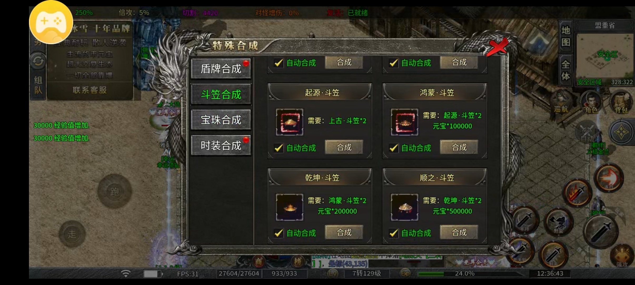 【鬼服探险】这款宝藏冰雪到底是谁在玩？一玩一个不吱声？ 顺之冰雪 图片 17