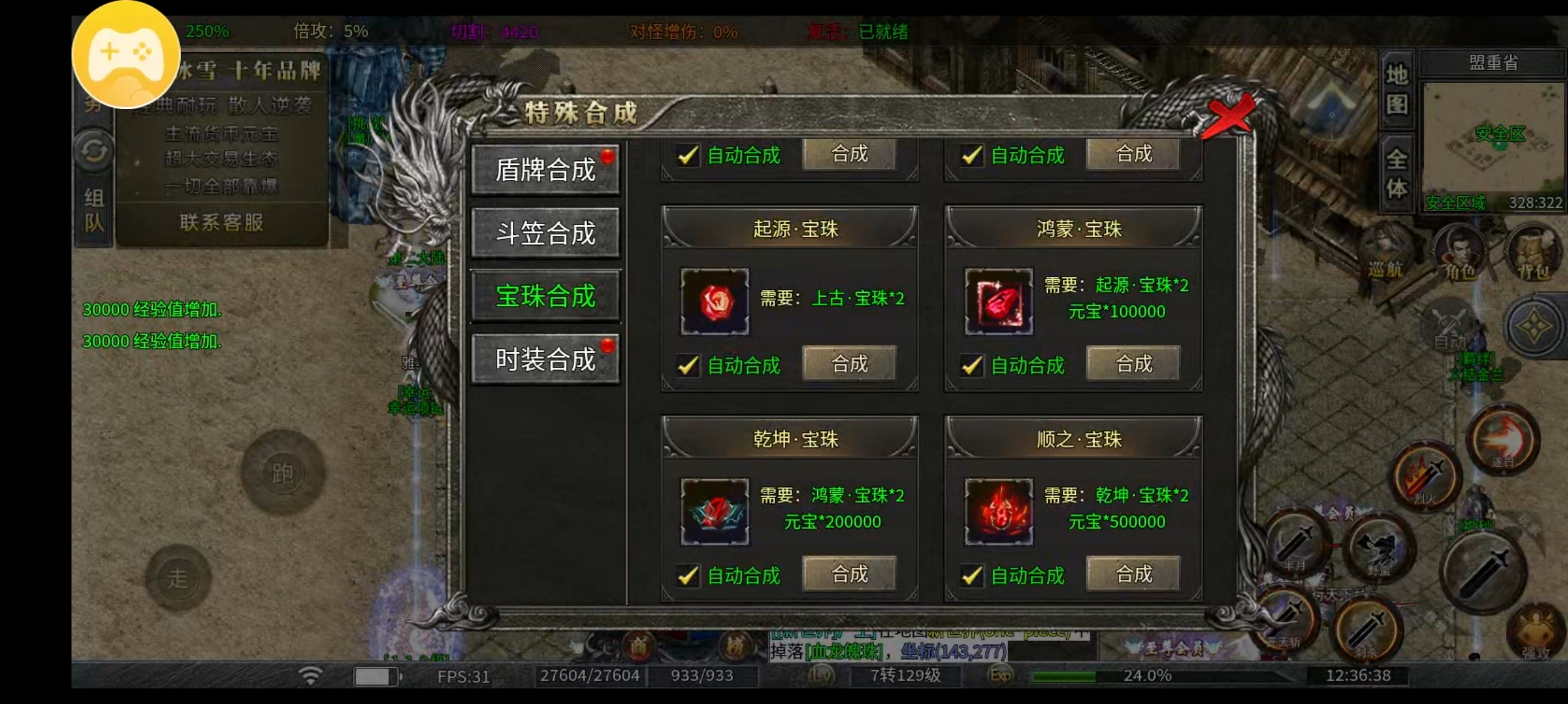 【鬼服探险】这款宝藏冰雪到底是谁在玩？一玩一个不吱声？ 顺之冰雪 图片 18