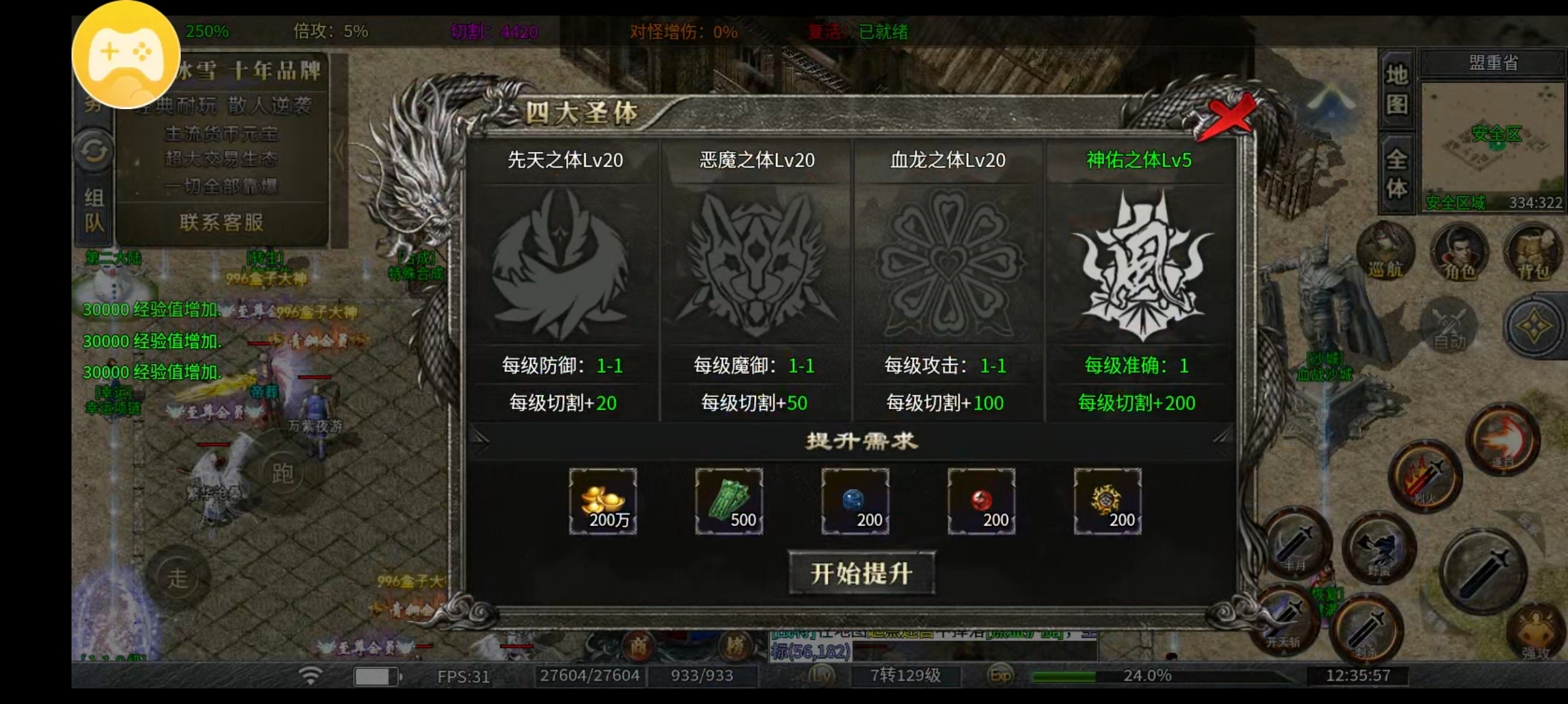 【鬼服探险】这款宝藏冰雪到底是谁在玩？一玩一个不吱声？ 顺之冰雪 图片 19