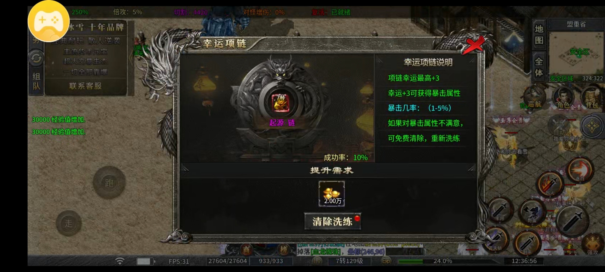 【鬼服探险】这款宝藏冰雪到底是谁在玩？一玩一个不吱声？ 顺之冰雪 图片 22