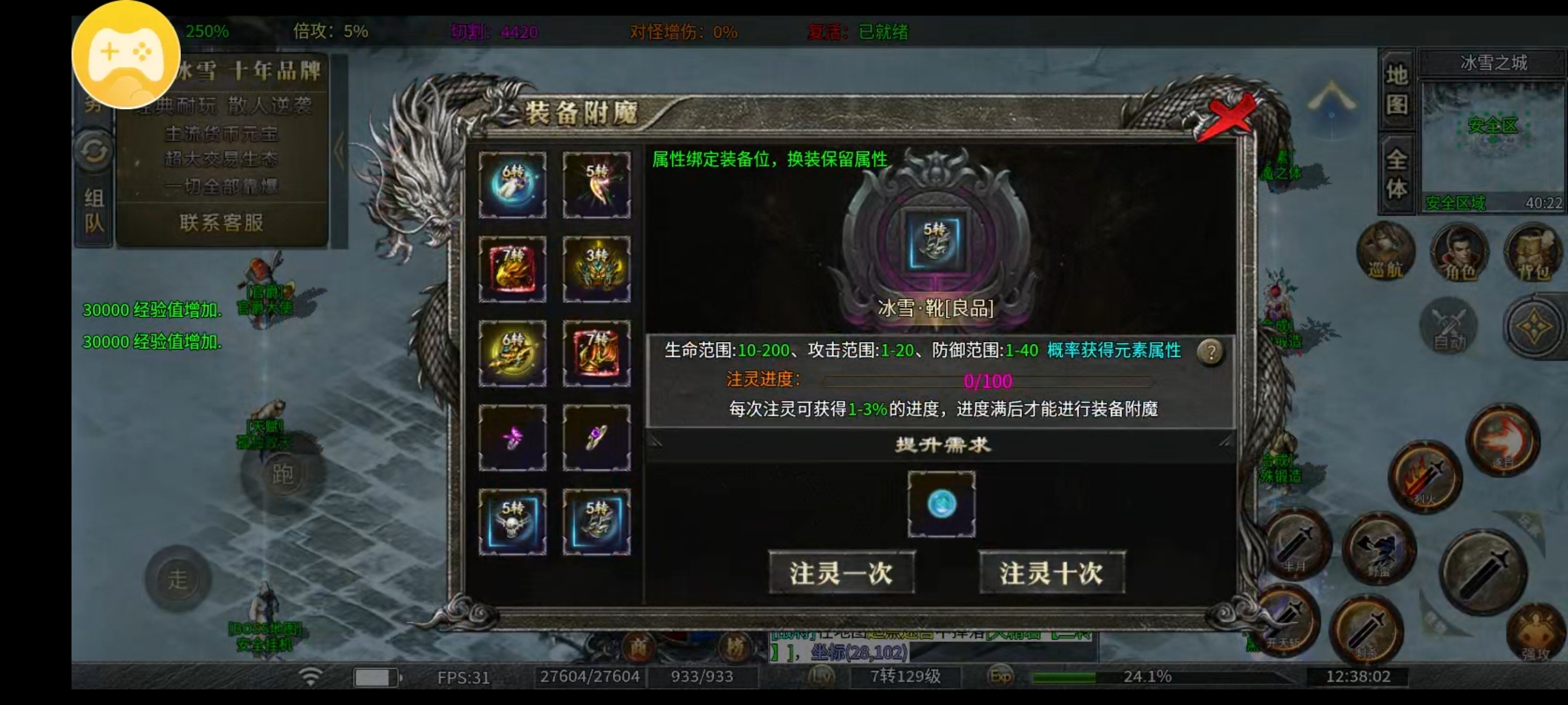 【鬼服探险】这款宝藏冰雪到底是谁在玩？一玩一个不吱声？ 顺之冰雪 图片 25