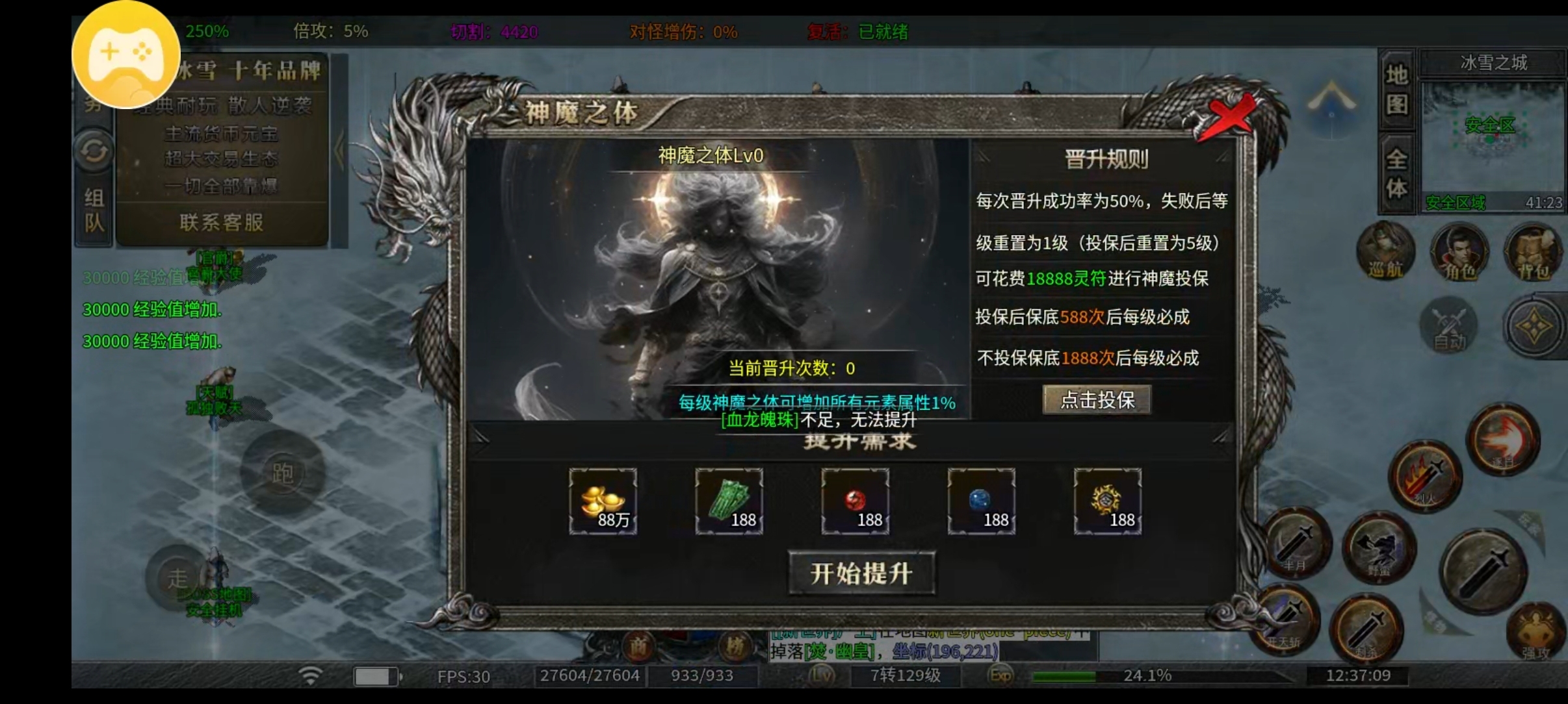 【鬼服探险】这款宝藏冰雪到底是谁在玩？一玩一个不吱声？ 顺之冰雪 图片 27