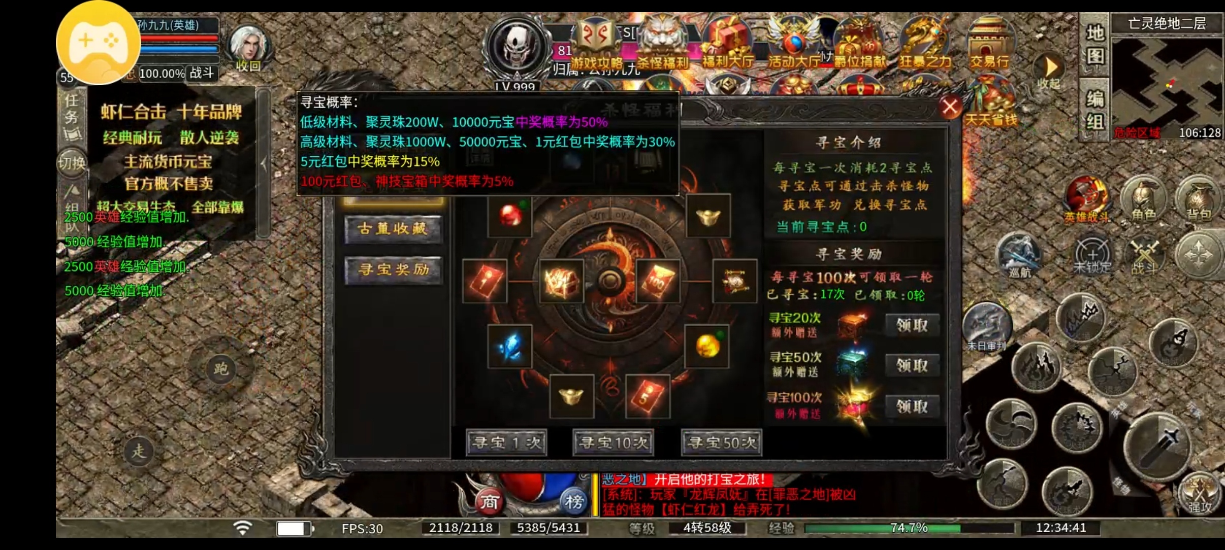 【鬼服分享】喜欢白嫖玩合击的朋友们在哪里？这款合击值得一玩。 虾仁合击 图片 11