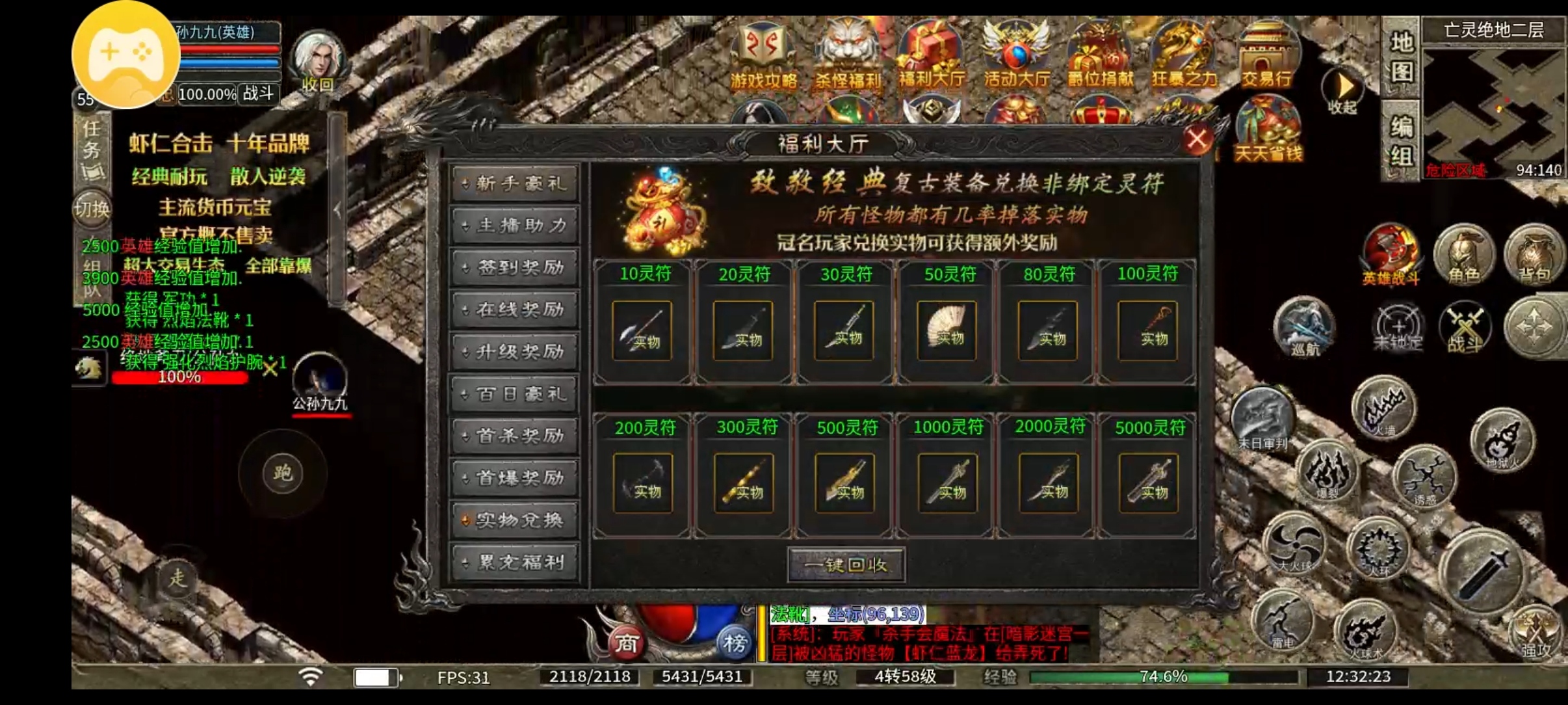 【鬼服分享】喜欢白嫖玩合击的朋友们在哪里？这款合击值得一玩。 虾仁合击 图片 3