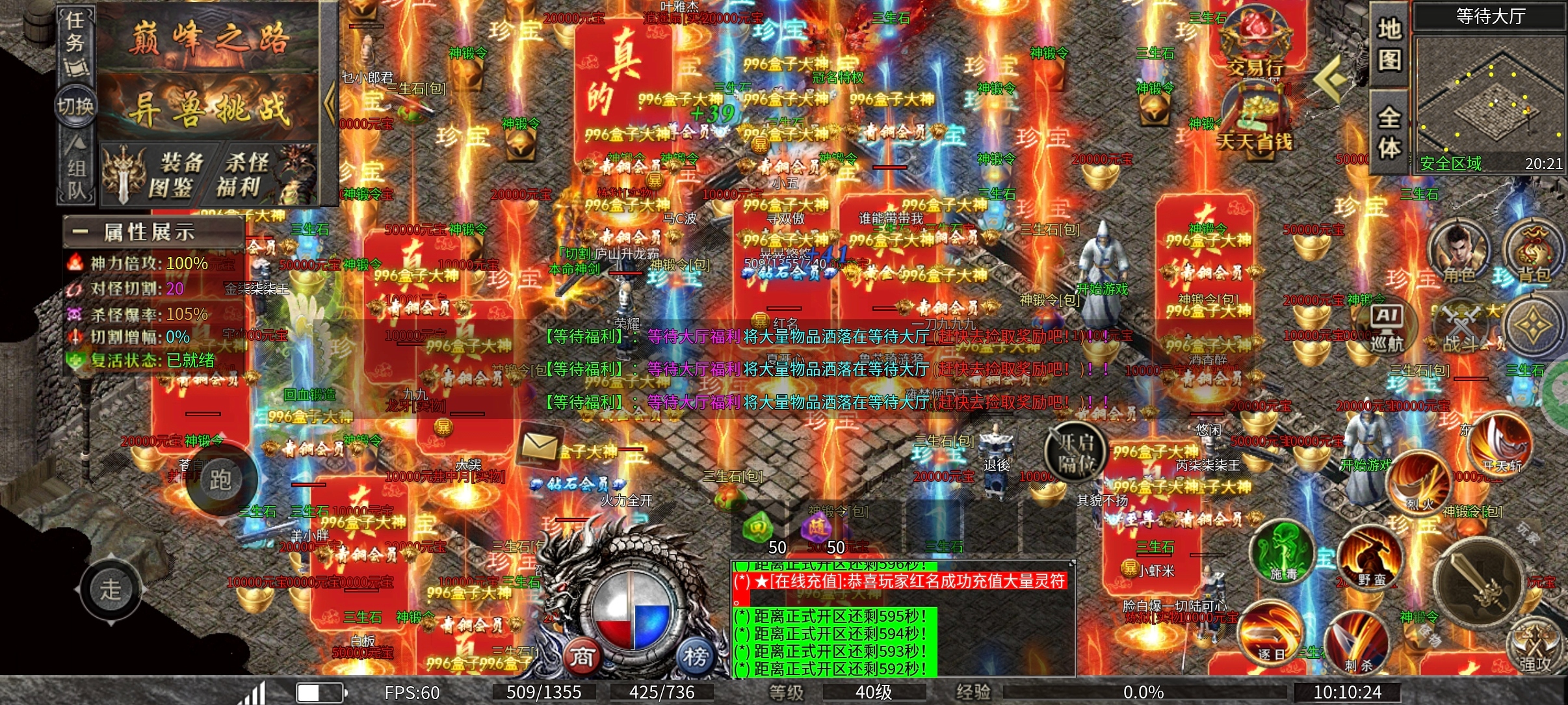 【新服探秘】顺之雷霆2合1，发帖送首充，3连送特权，豪气！ 顺之雷霆二合一 图片 2