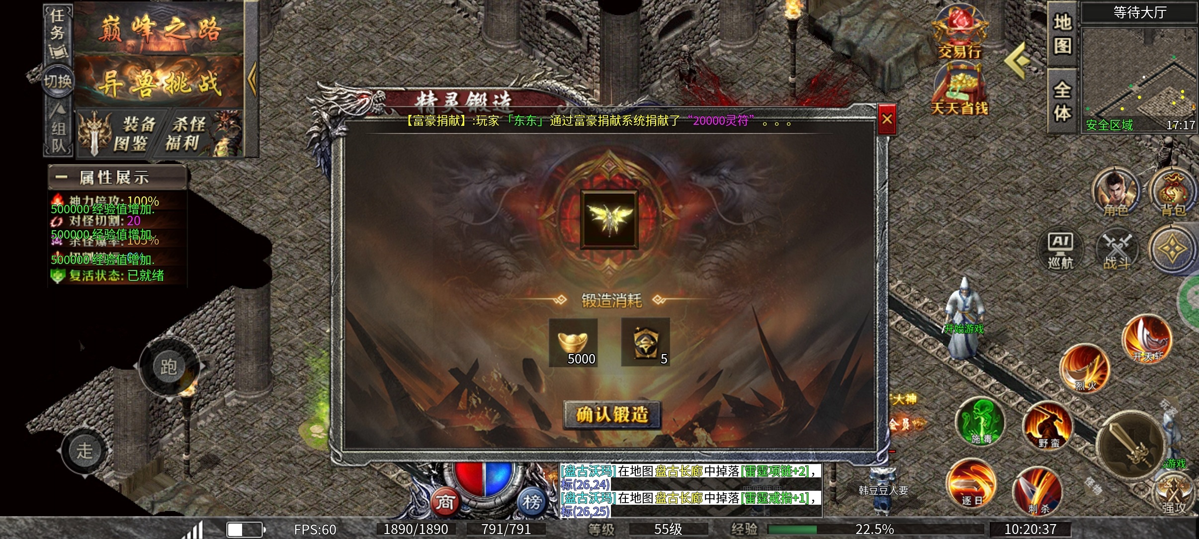 【新服探秘】顺之雷霆2合1，发帖送首充，3连送特权，豪气！ 顺之雷霆二合一 图片 3