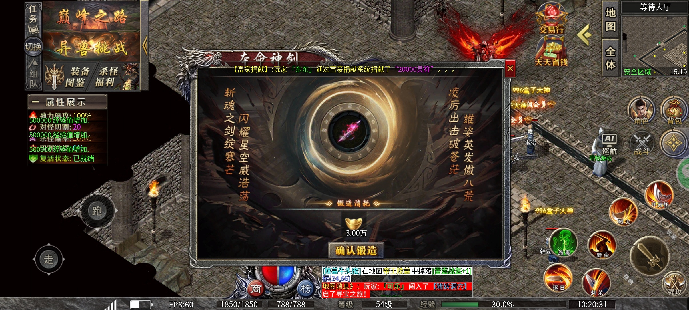 【新服探秘】顺之雷霆2合1，发帖送首充，3连送特权，豪气！ 顺之雷霆二合一 图片 4