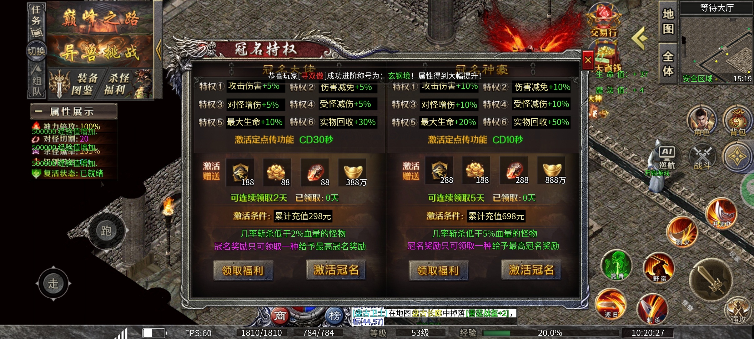 【新服探秘】顺之雷霆2合1，发帖送首充，3连送特权，豪气！ 顺之雷霆二合一 图片 5
