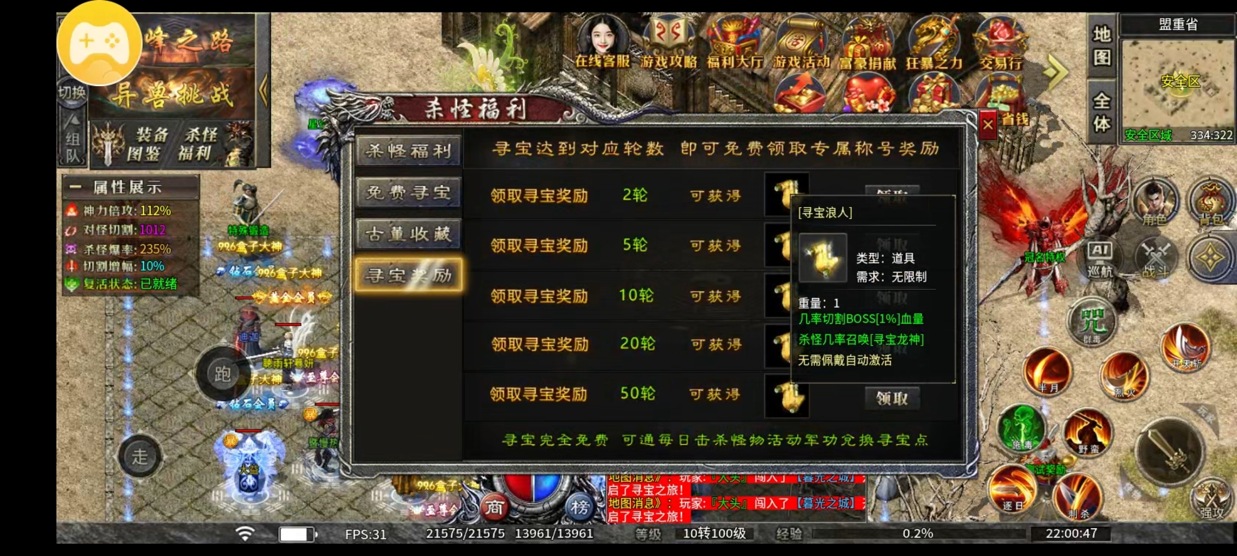 【新服探秘】顺之雷霆2合1，发帖送首充，3连送特权，豪气！ 顺之雷霆二合一 图片 7