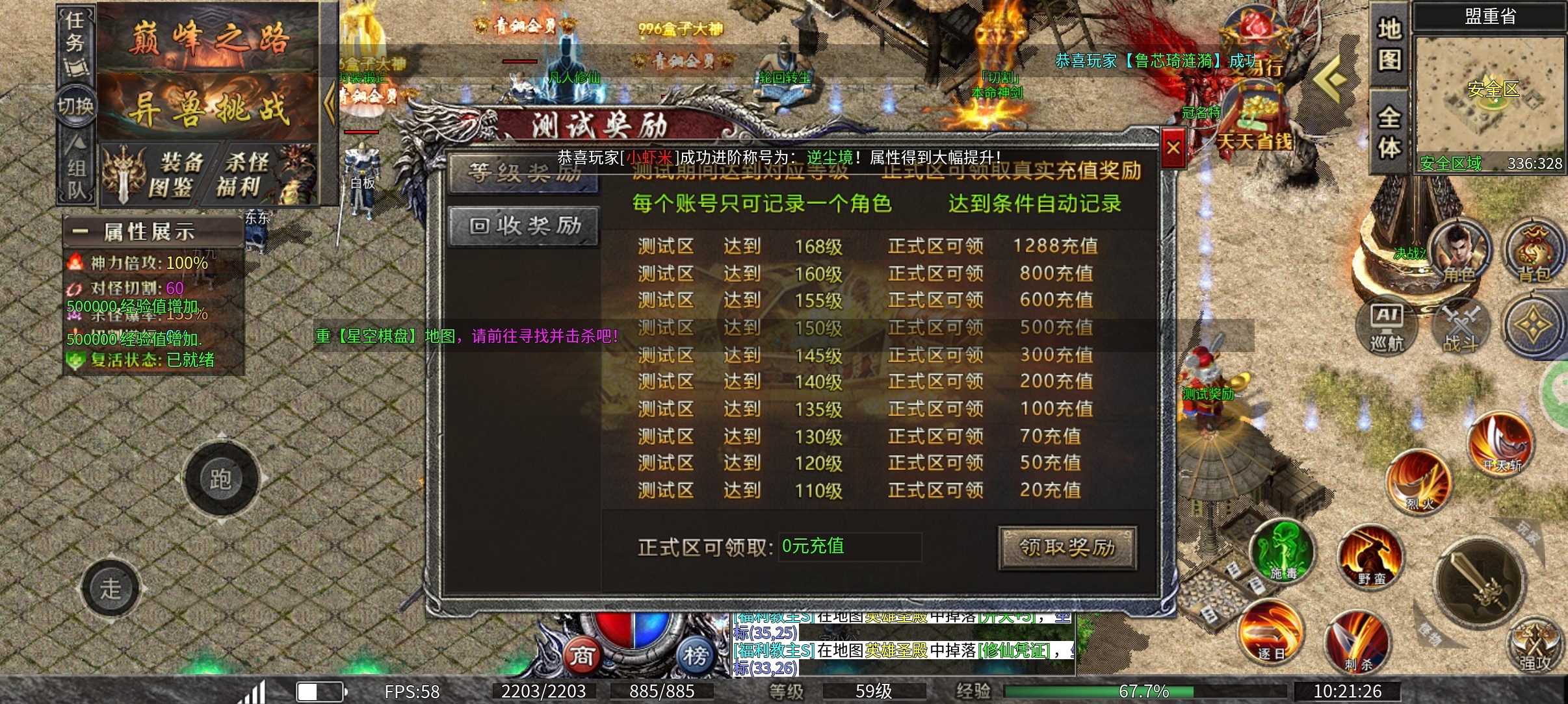 【新服探秘】顺之雷霆2合1，发帖送首充，3连送特权，豪气！ 顺之雷霆二合一 图片 8