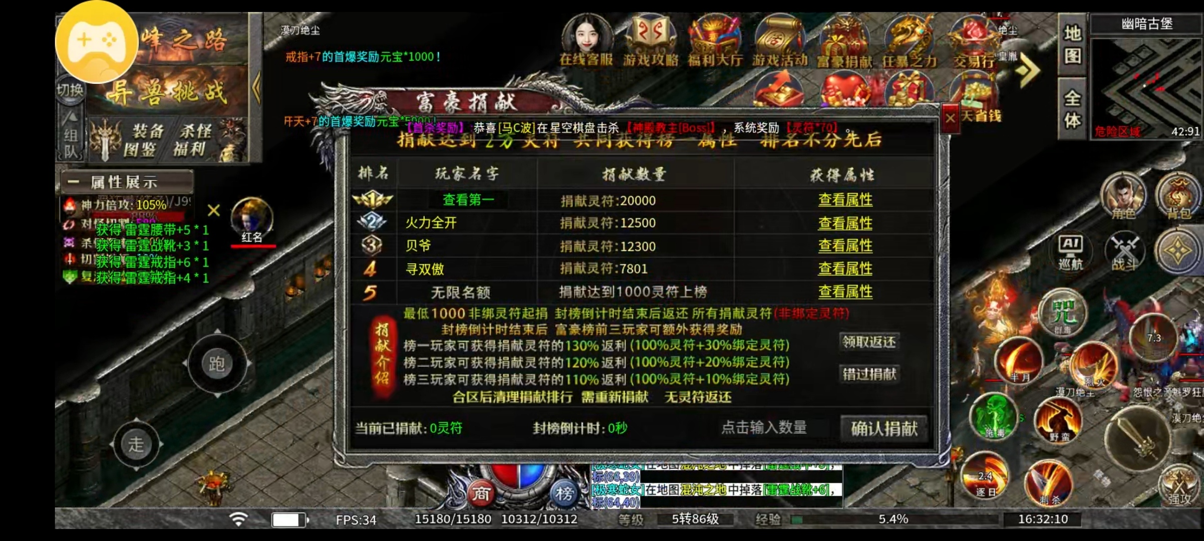 【新服探秘】顺之雷霆2合1，发帖送首充，3连送特权，豪气！ 顺之雷霆二合一 图片 9