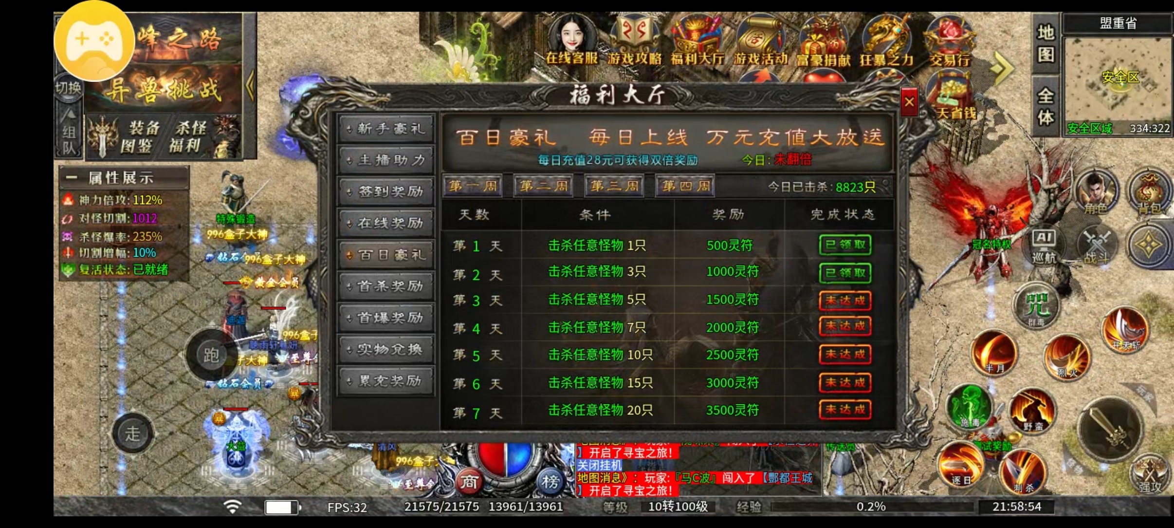 【新服探秘】顺之雷霆2合1，发帖送首充，3连送特权，豪气！ 顺之雷霆二合一 图片 10