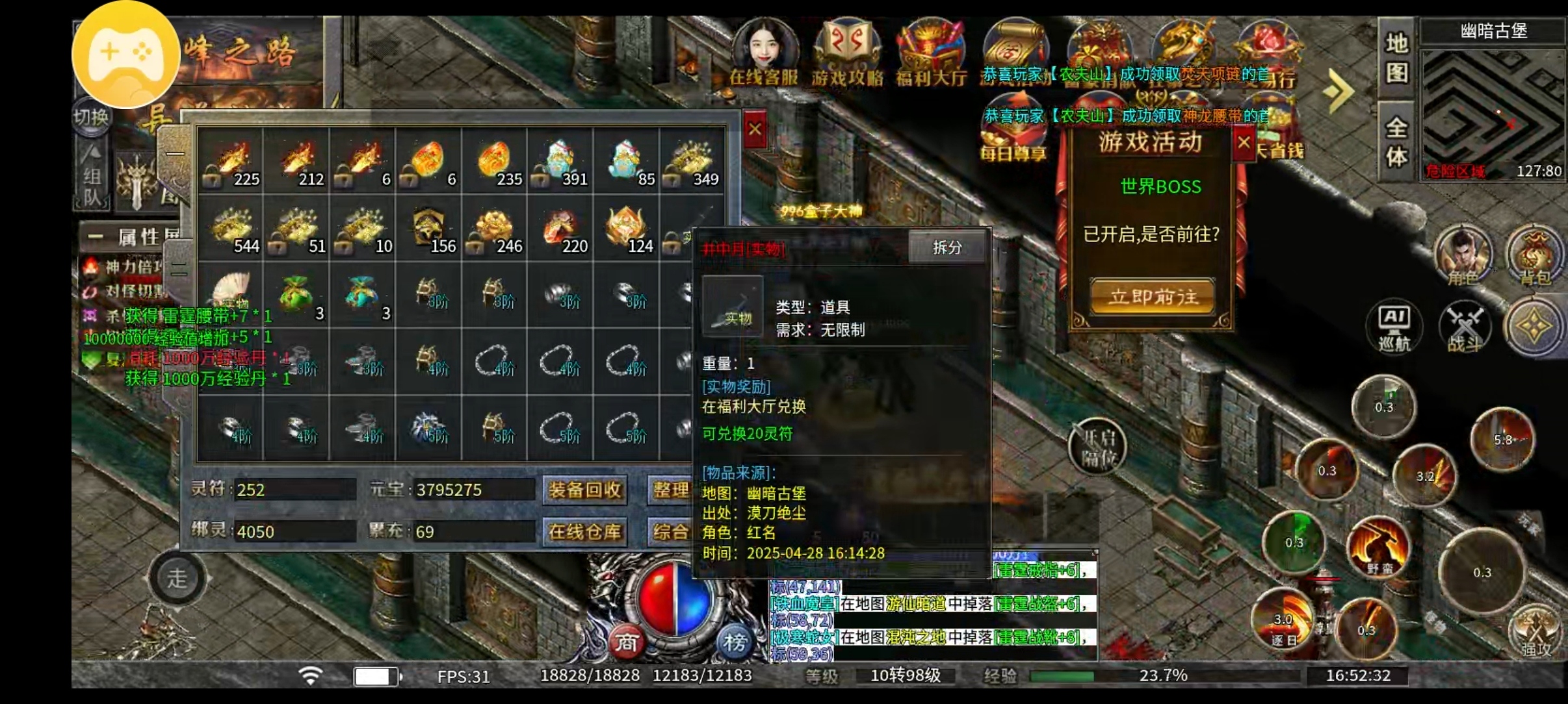 【新服探秘】顺之雷霆2合1，发帖送首充，3连送特权，豪气！ 顺之雷霆二合一 图片 11