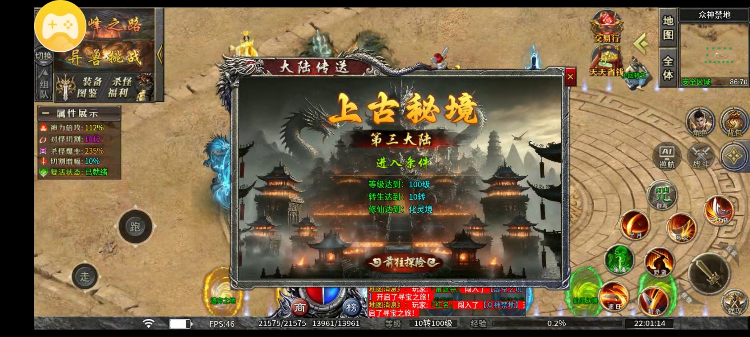 【新服探秘】顺之雷霆2合1，发帖送首充，3连送特权，豪气！ 顺之雷霆二合一 图片 12