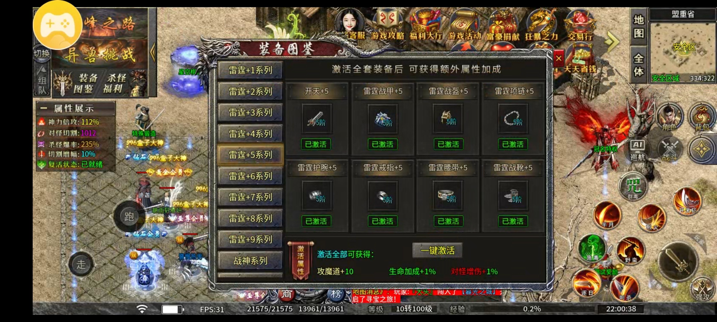 【新服探秘】顺之雷霆2合1，发帖送首充，3连送特权，豪气！ 顺之雷霆二合一 图片 13