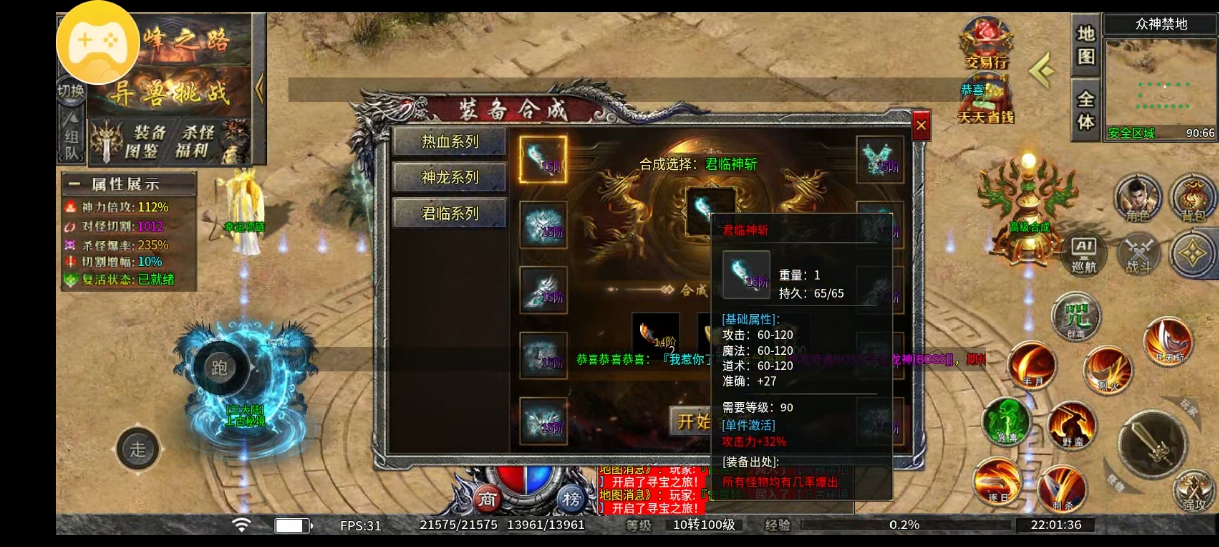 【新服探秘】顺之雷霆2合1，发帖送首充，3连送特权，豪气！ 顺之雷霆二合一 图片 14