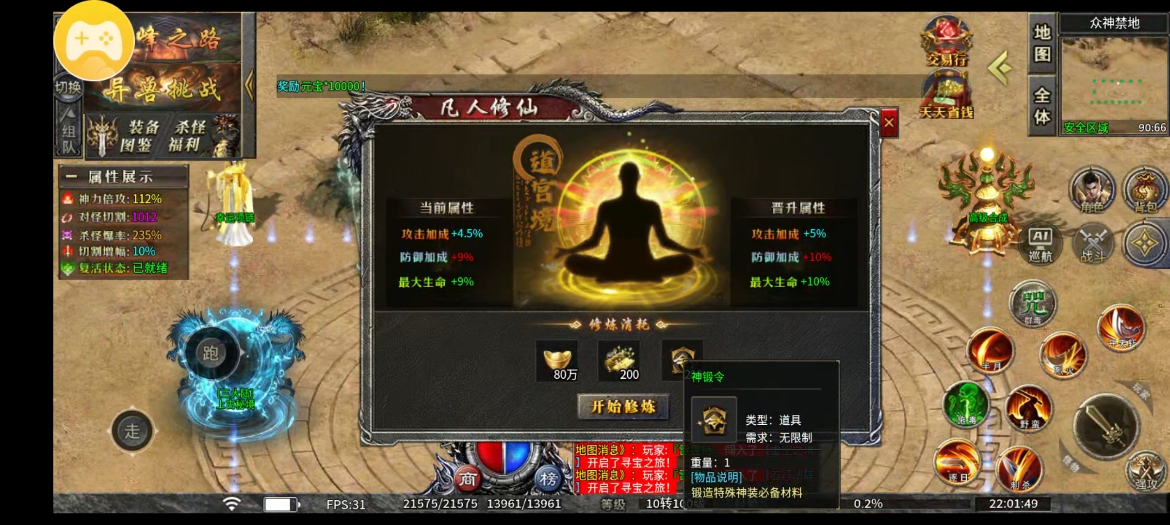 【新服探秘】顺之雷霆2合1，发帖送首充，3连送特权，豪气！ 顺之雷霆二合一 图片 15