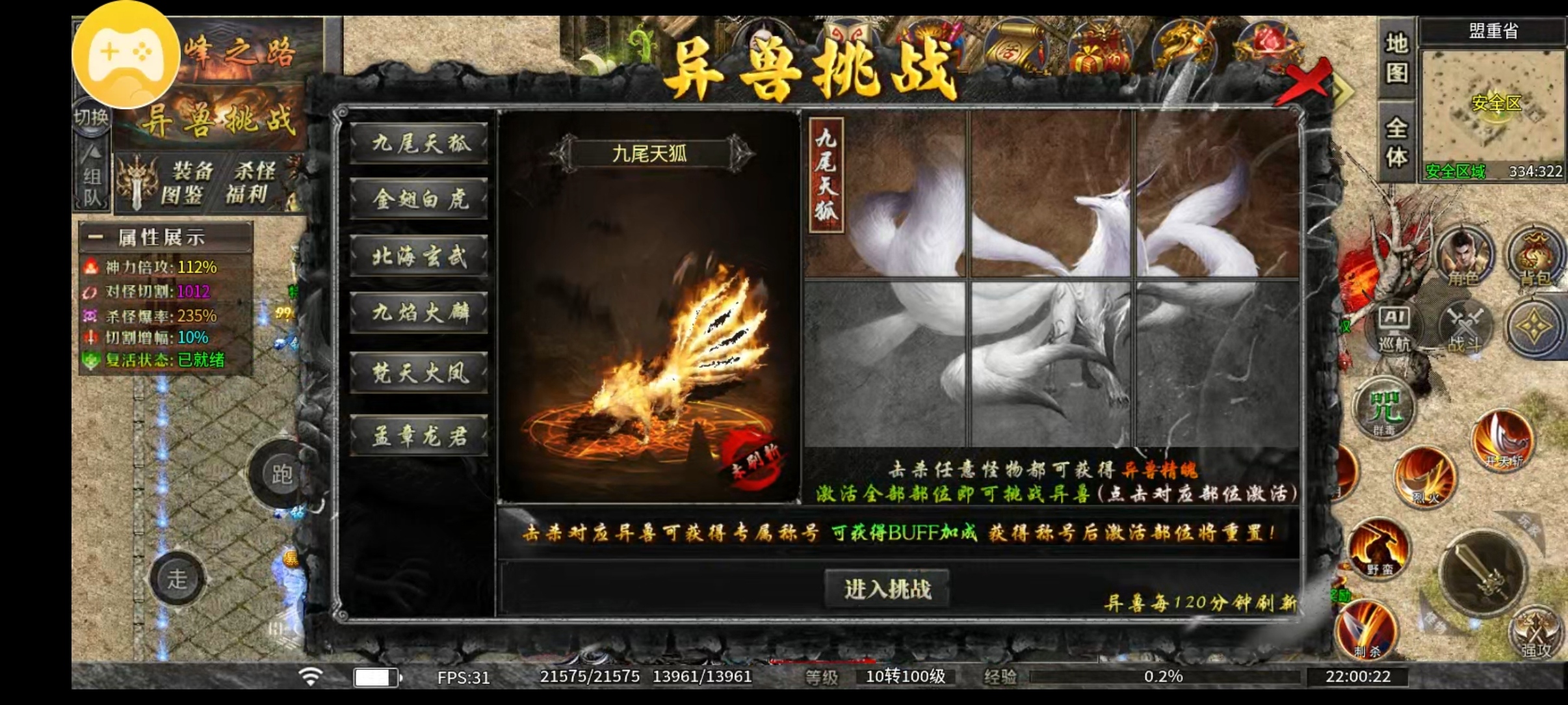 【新服探秘】顺之雷霆2合1，发帖送首充，3连送特权，豪气！ 顺之雷霆二合一 图片 16