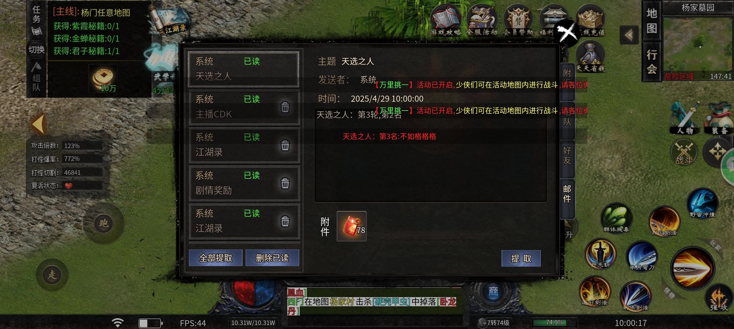 【醉饮江湖沉默】你别真喝醉了玩,不然真玩不明白。 醉饮江湖沉默 图片 4