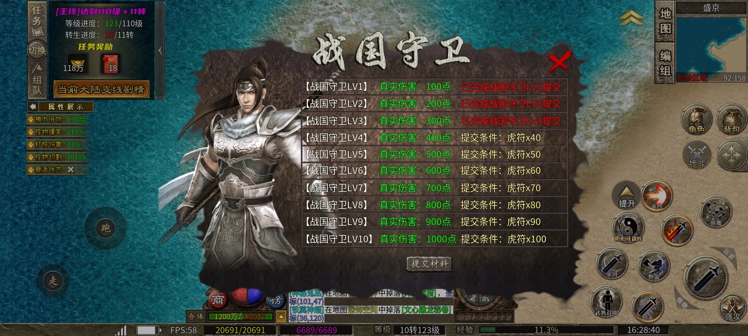 【乌木战国纪元】之神机妙算，3大陆部分介绍 乌木符文大陆 图片 5