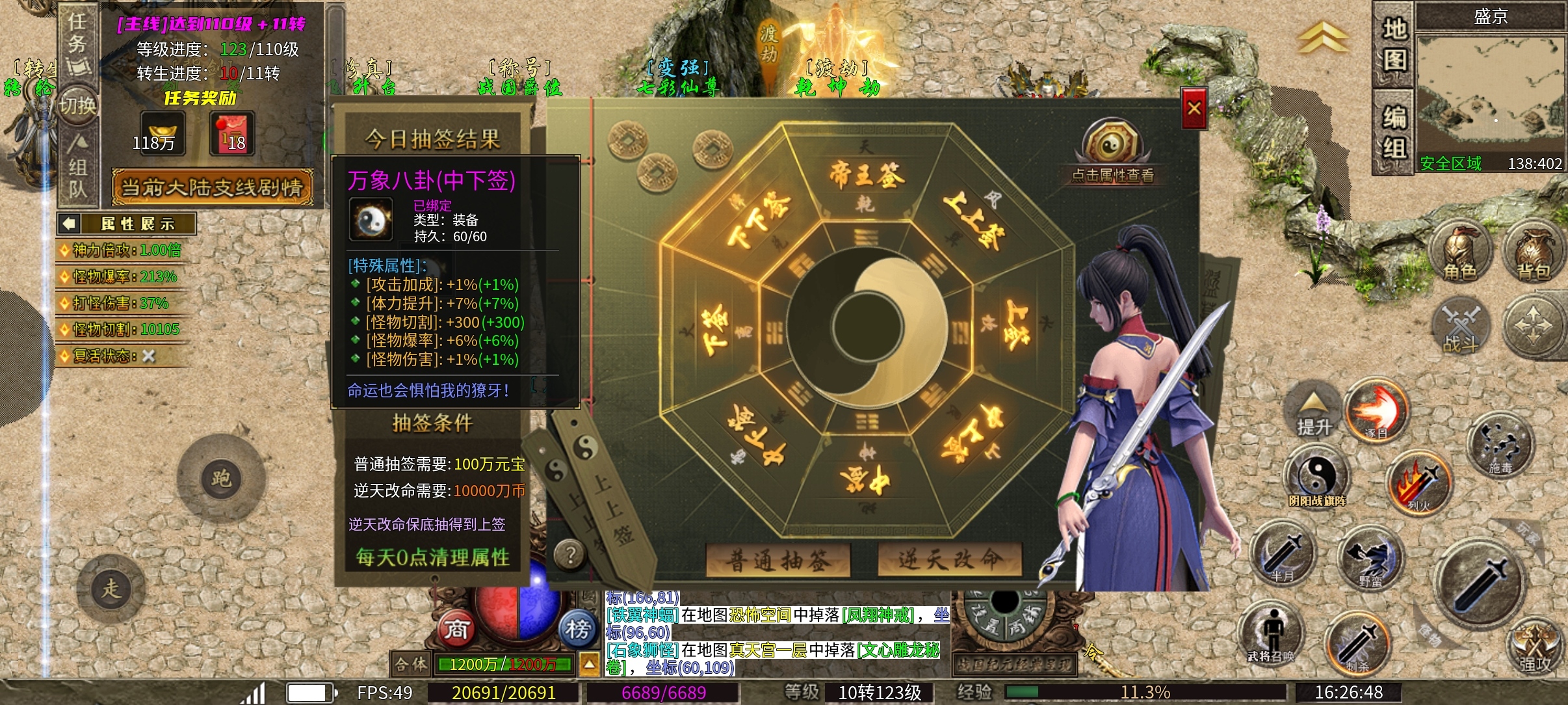 【乌木战国纪元】之神机妙算，3大陆部分介绍 乌木符文大陆 图片 7