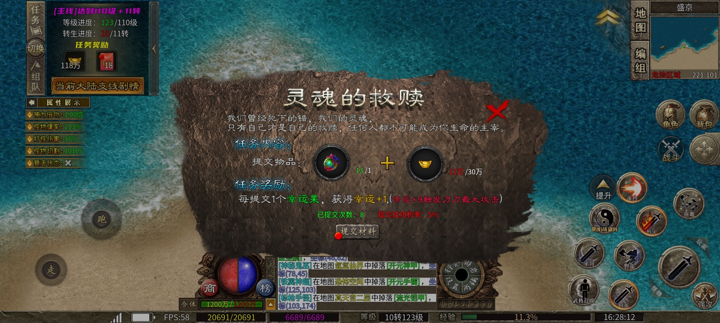 【乌木战国纪元】之神机妙算，3大陆部分介绍 乌木符文大陆 图片 8