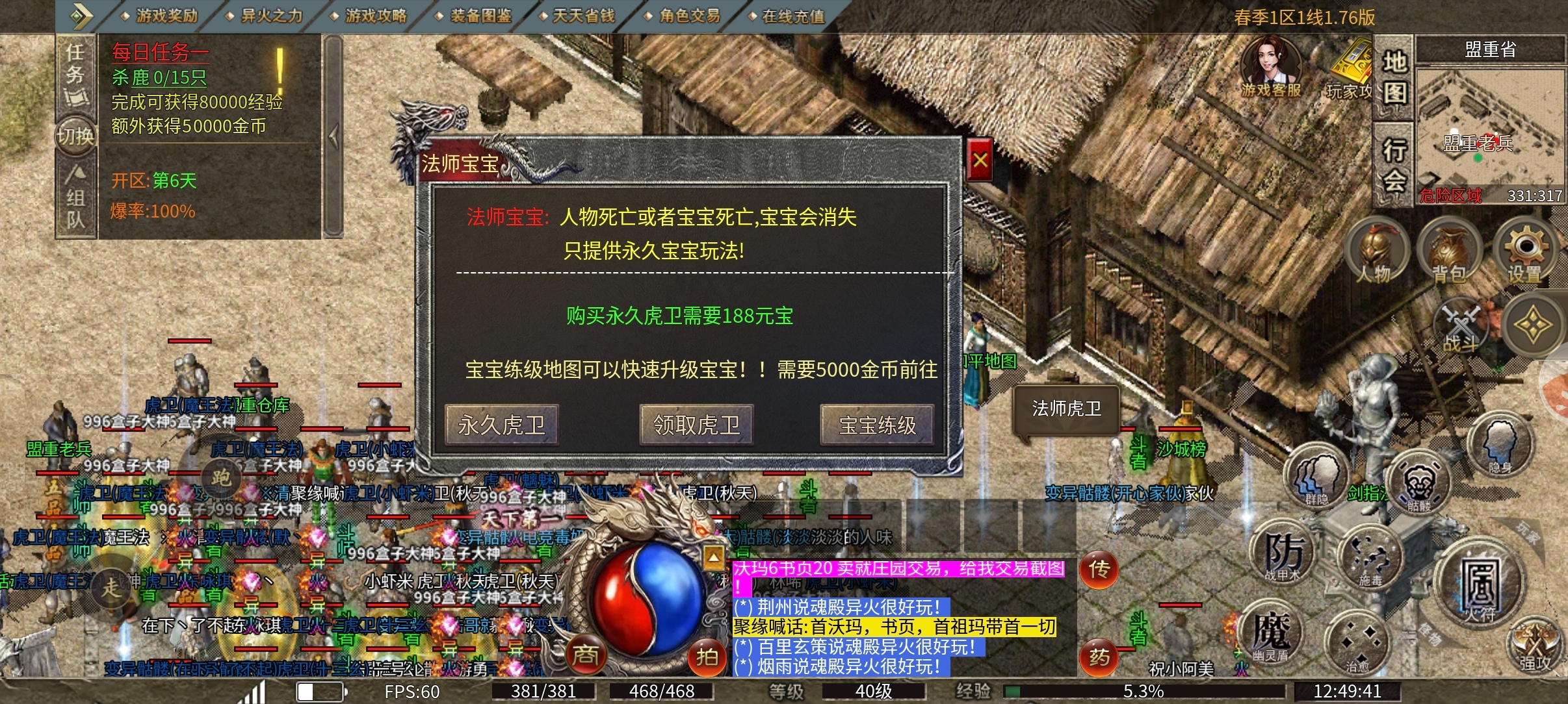 魂殿异火之异火之力，复古版本的人气服，在线上千人，站街一大堆。 魂殿异火 图片 6