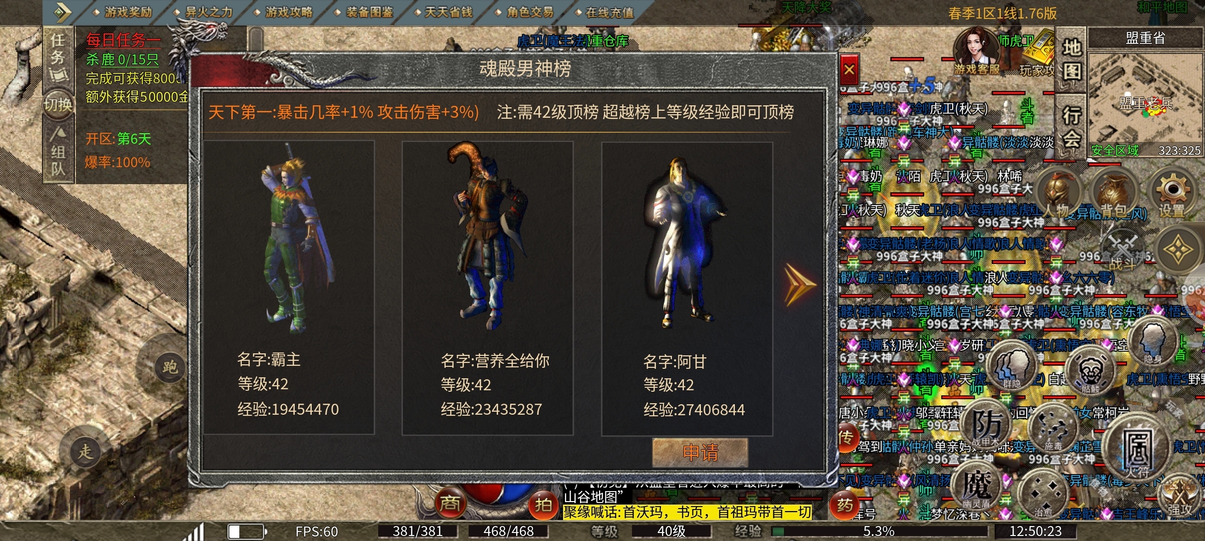 魂殿异火之异火之力，复古版本的人气服，在线上千人，站街一大堆。 魂殿异火 图片 7