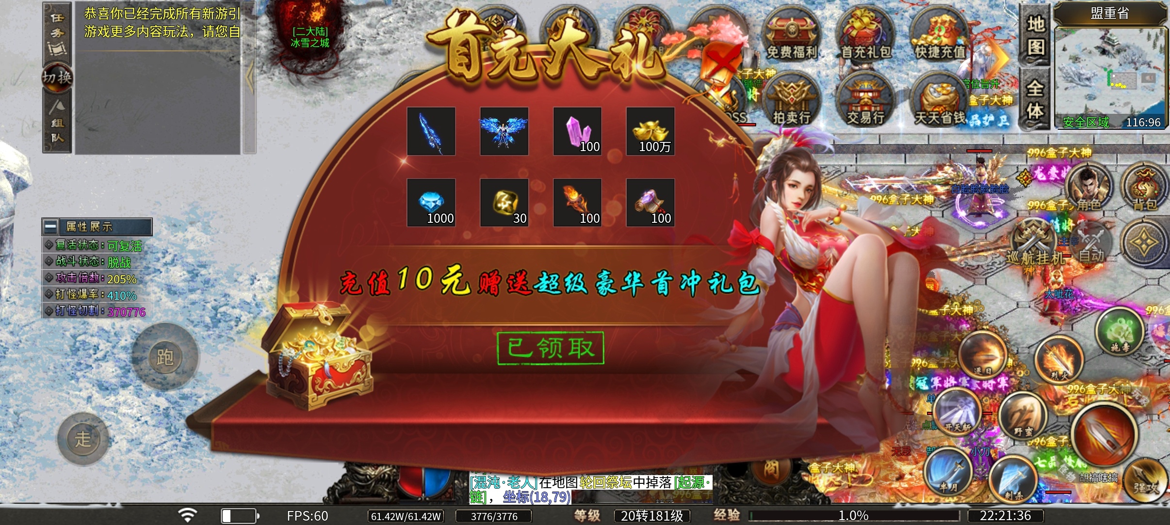 蓝猫攻速冰雪，冰雪版本的无限刀模式，开个弹射就起飞。 蓝猫攻速冰雪 图片 4
