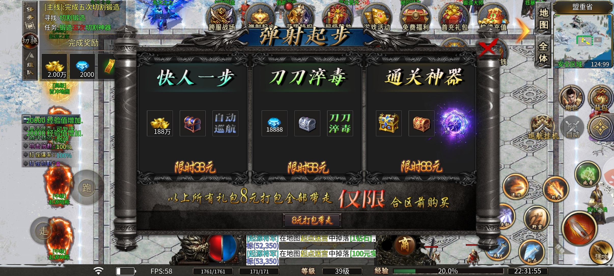 蓝猫攻速冰雪，冰雪版本的无限刀模式，开个弹射就起飞。 蓝猫攻速冰雪 图片 5