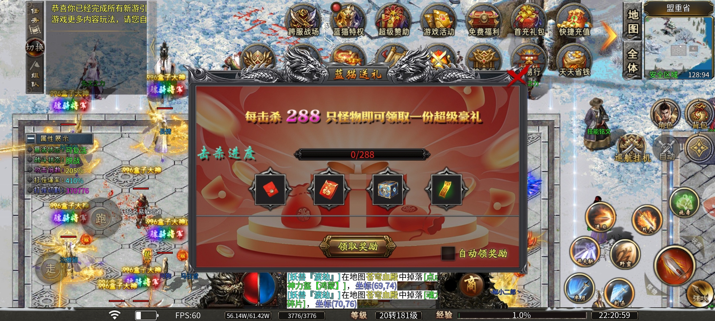 蓝猫攻速冰雪，冰雪版本的无限刀模式，开个弹射就起飞。 蓝猫攻速冰雪 图片 6