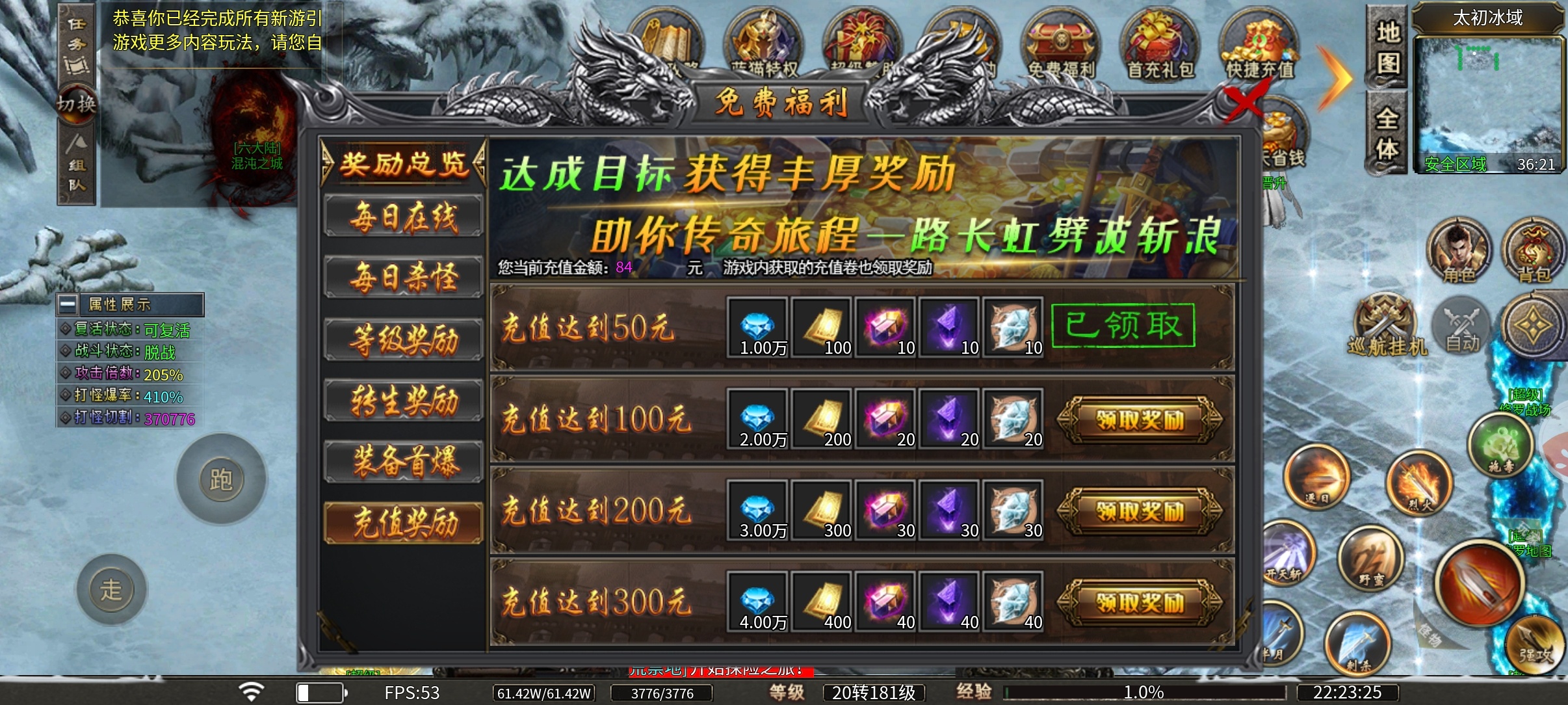 蓝猫攻速冰雪，冰雪版本的无限刀模式，开个弹射就起飞。 蓝猫攻速冰雪 图片 11