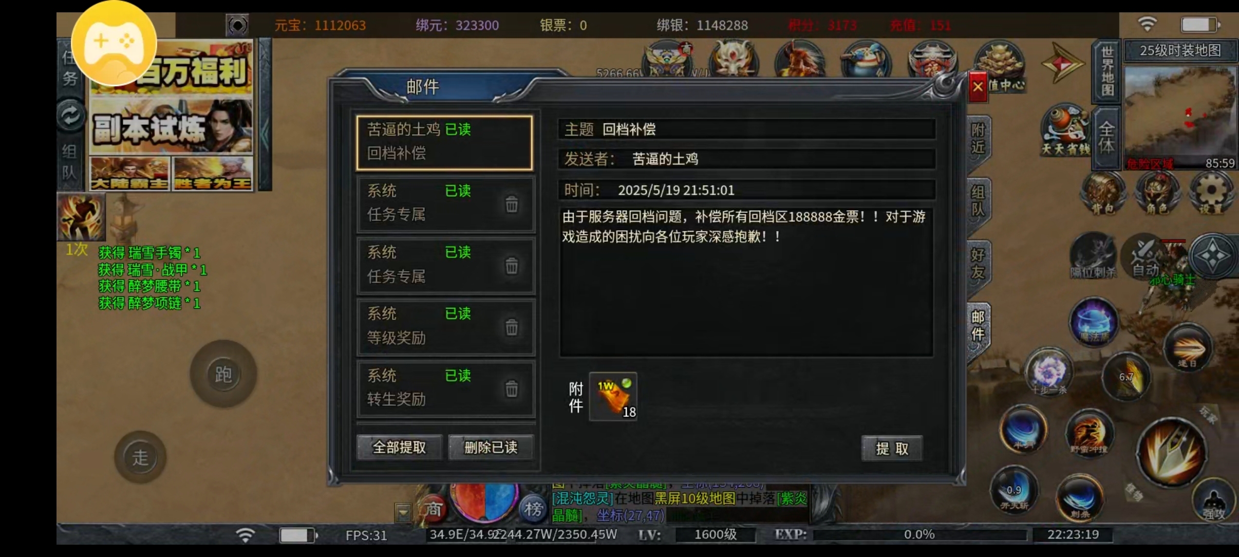 【土鸡专属无限刀】白嫖能玩，但做好14大陆留级的准备 土鸡专属无限刀 图片 2