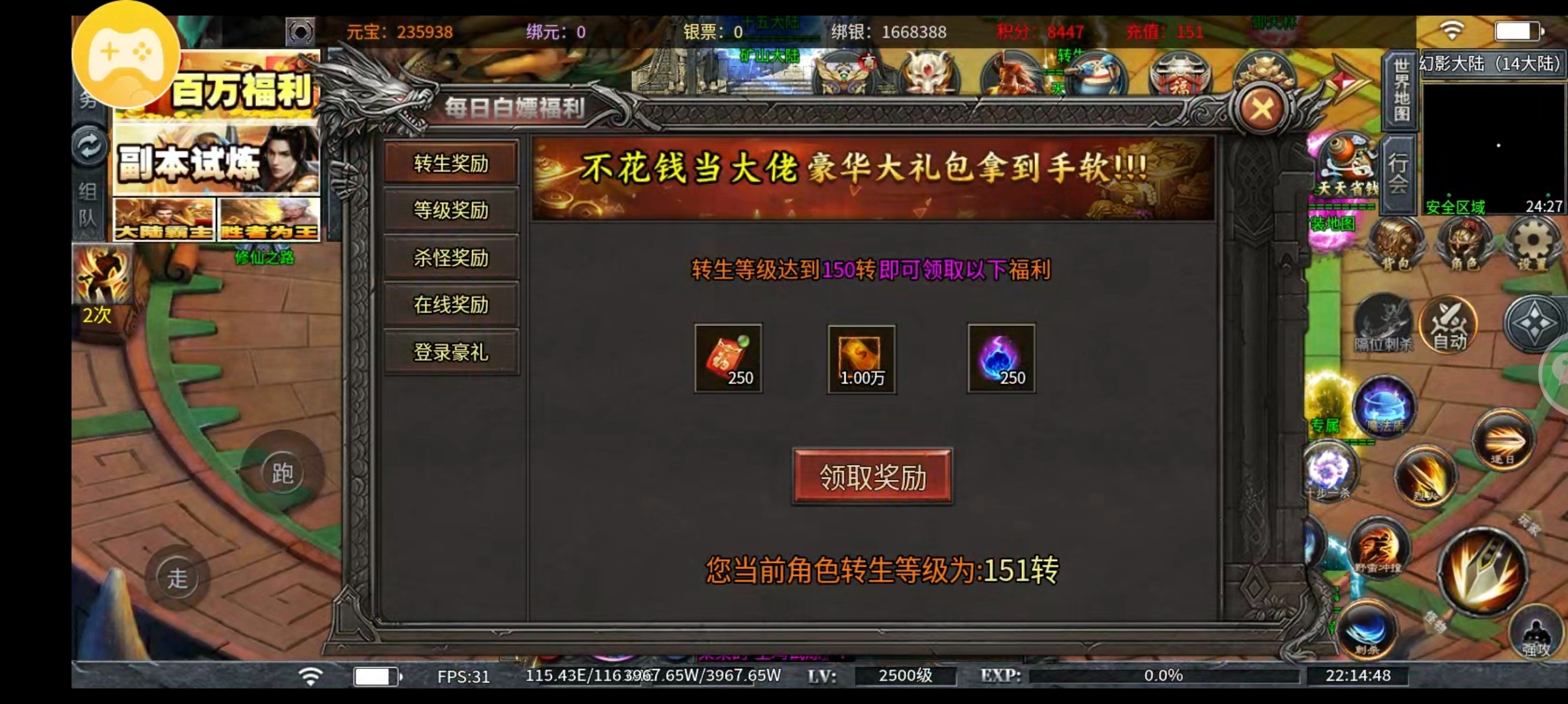 【土鸡专属无限刀】白嫖能玩，但做好14大陆留级的准备 土鸡专属无限刀 图片 4