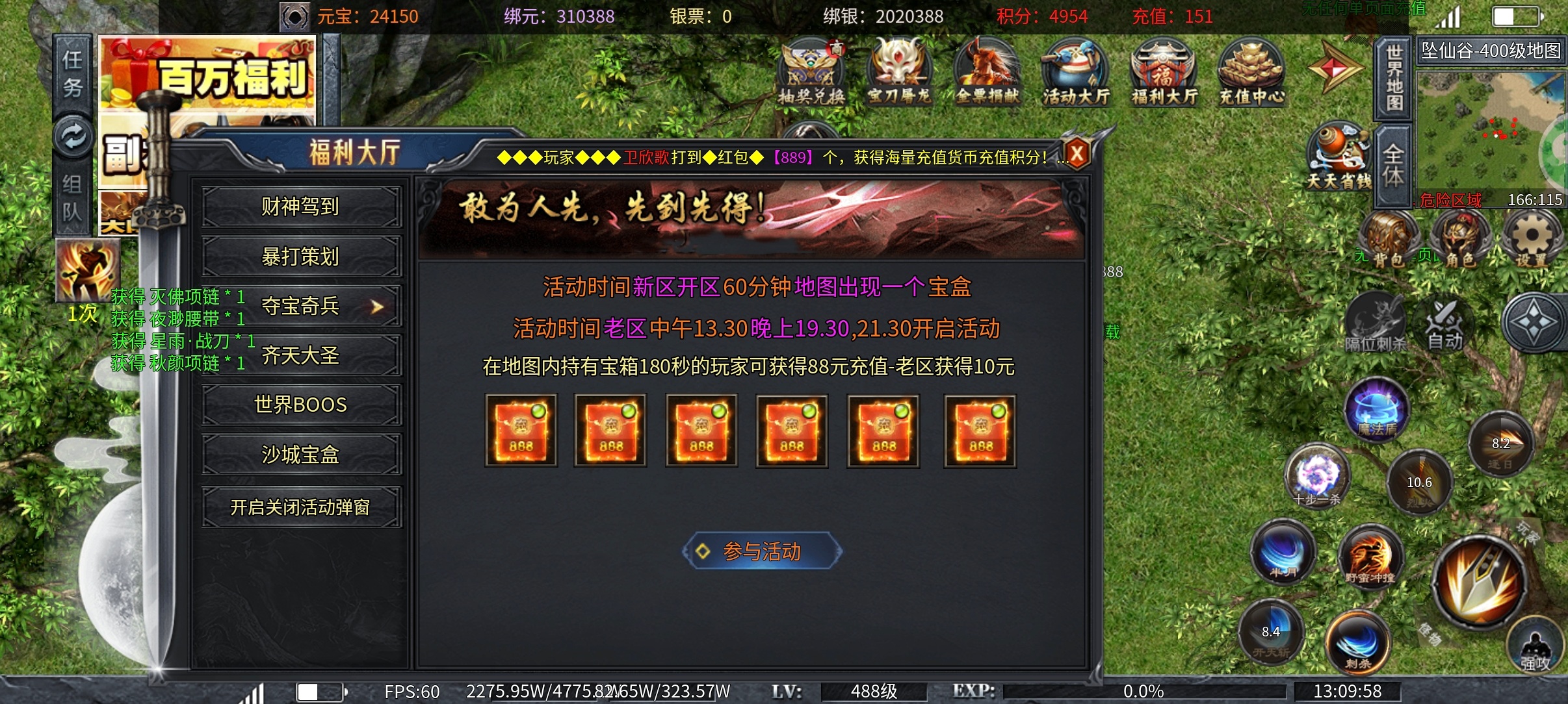 【土鸡专属无限刀】白嫖能玩，但做好14大陆留级的准备 土鸡专属无限刀 图片 7